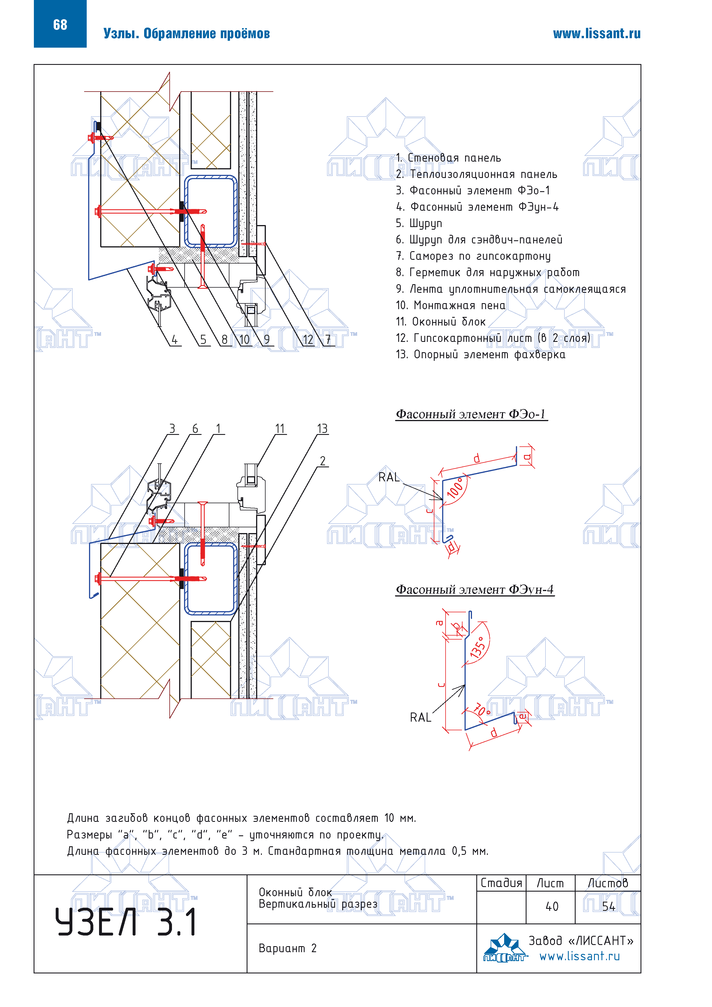 Технический каталог 