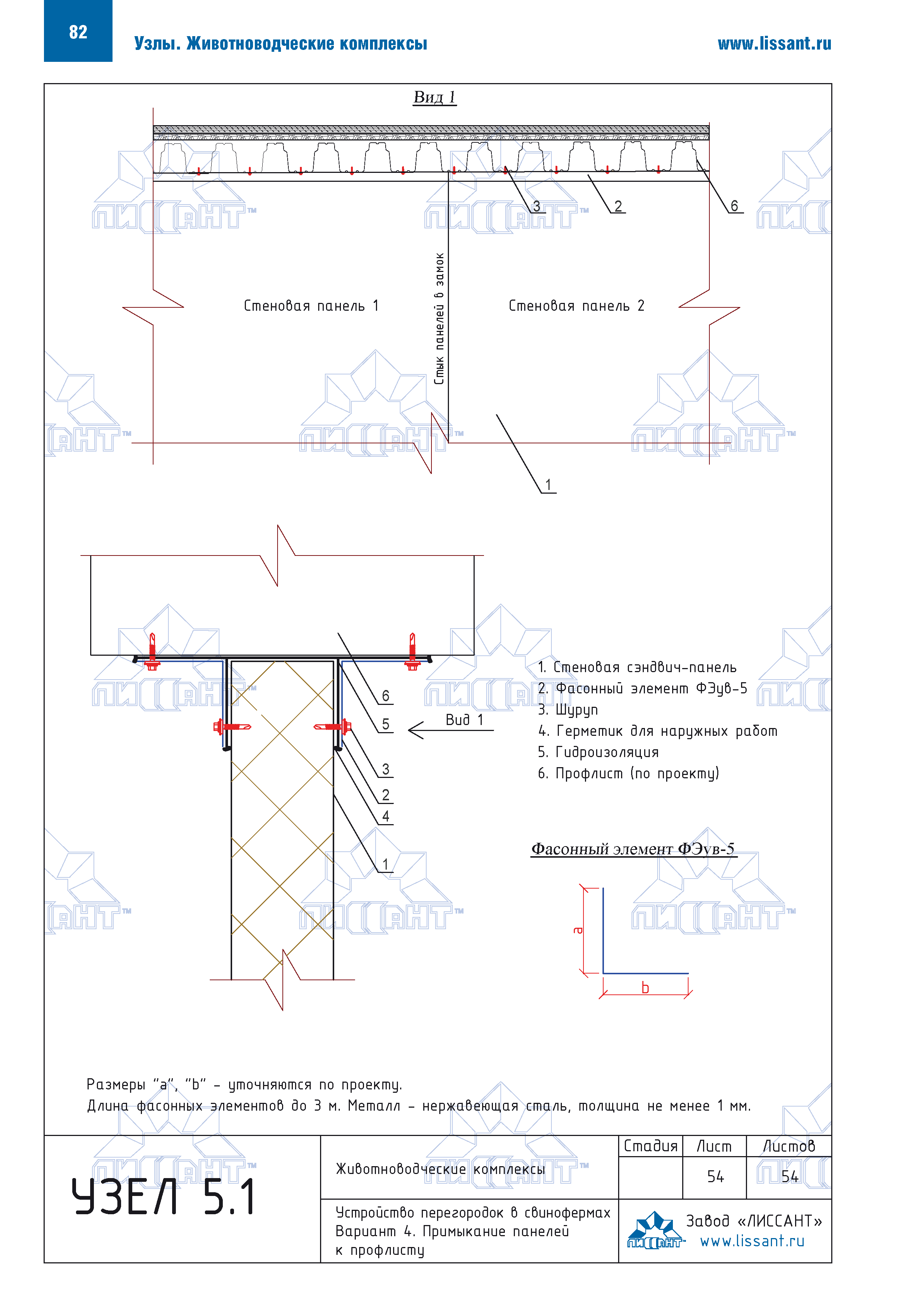 Технический каталог 