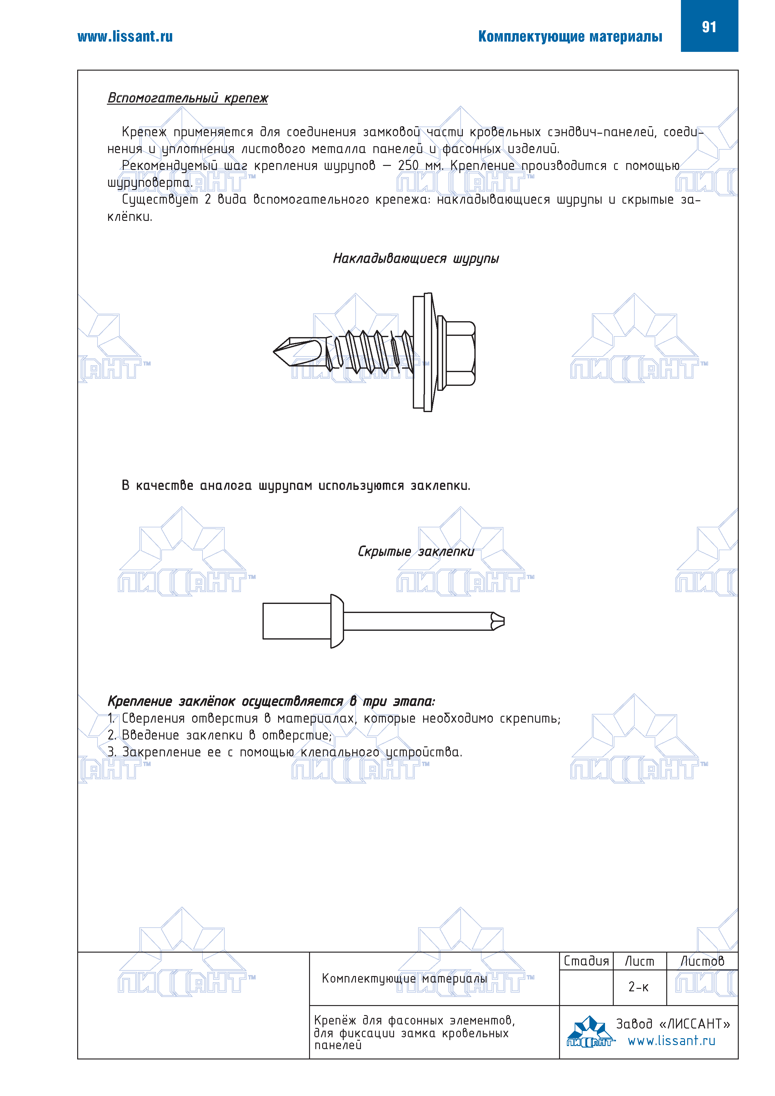 Технический каталог 