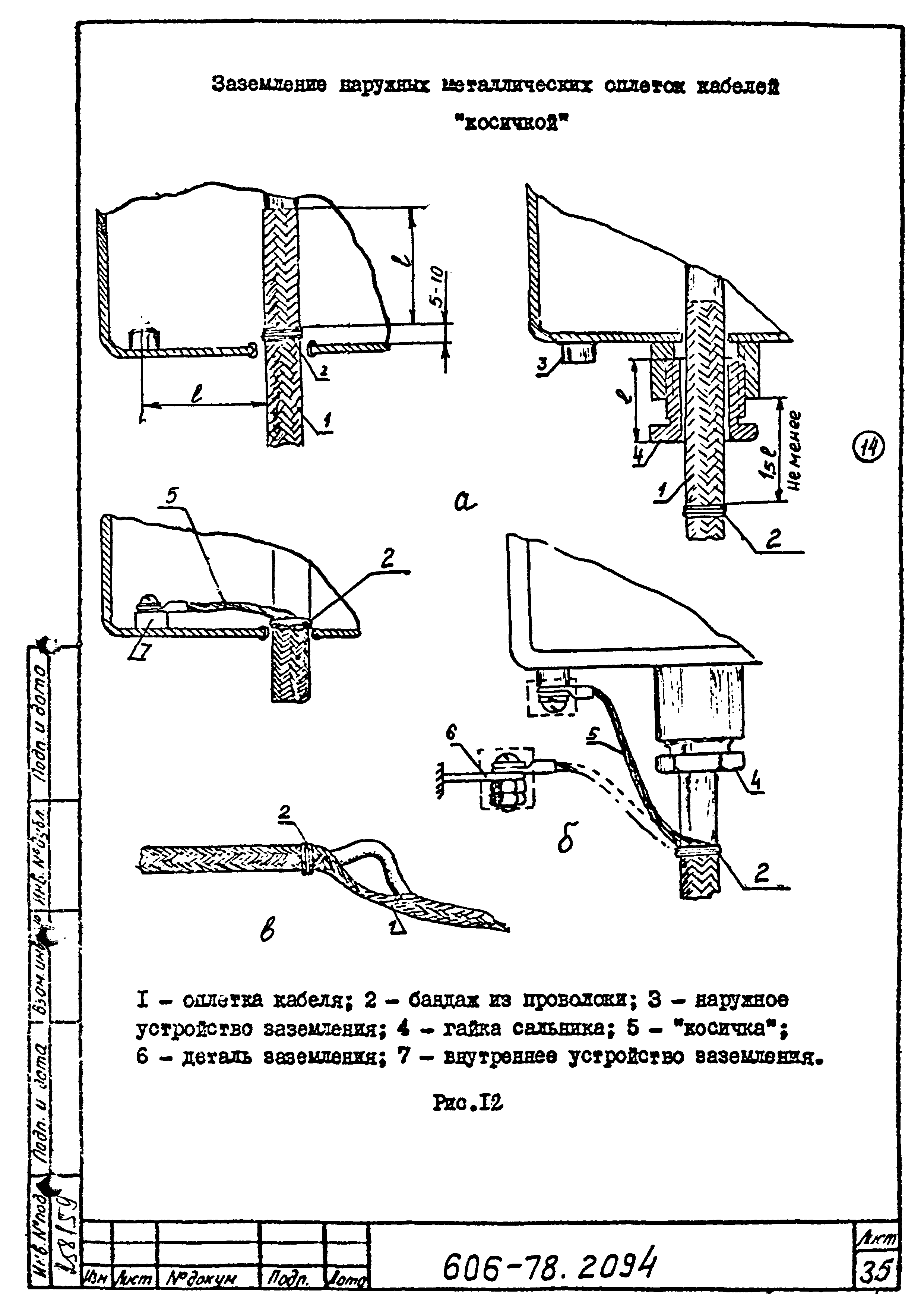 Типовая технологическая инструкция 606-78.2094