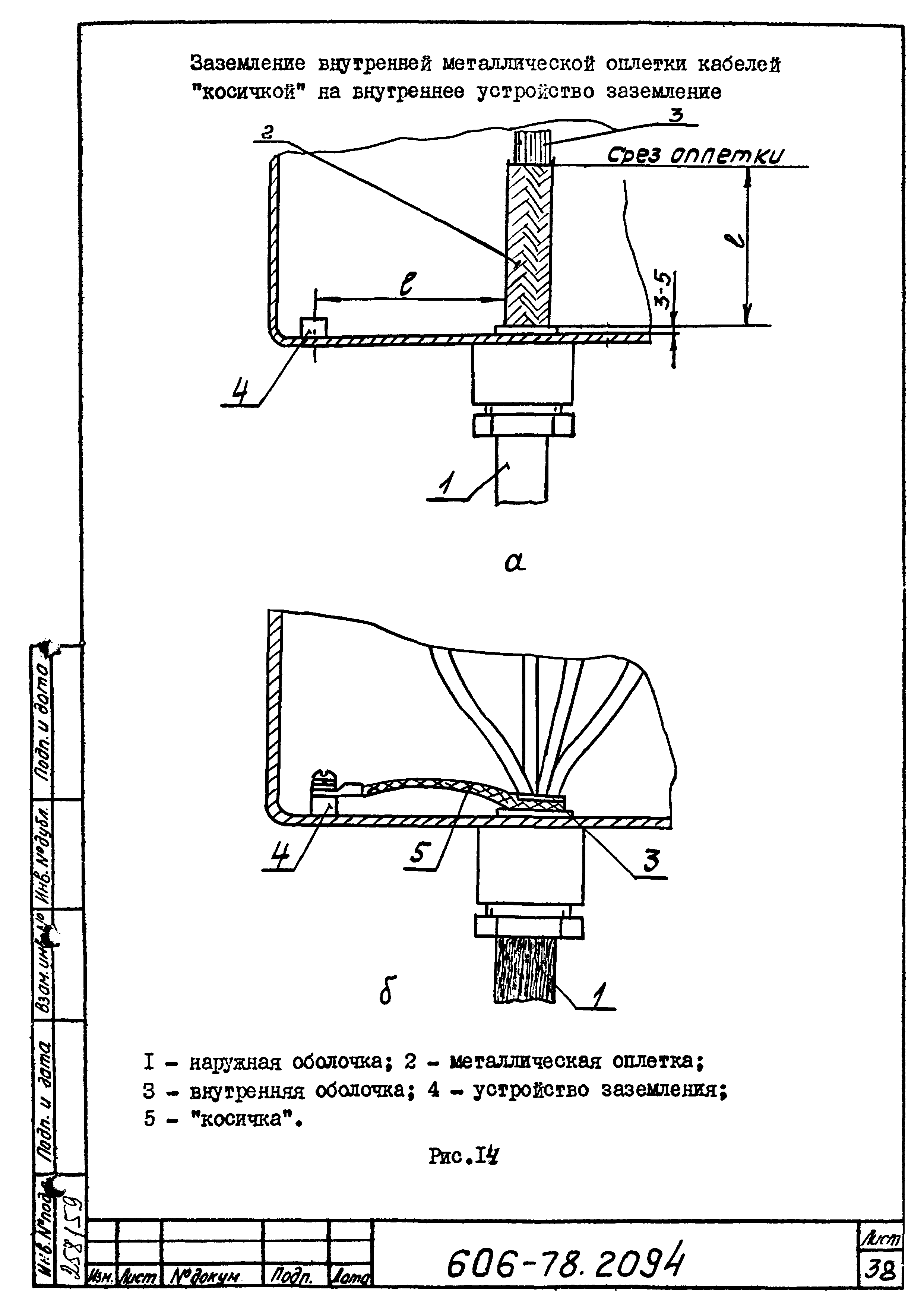 Типовая технологическая инструкция 606-78.2094