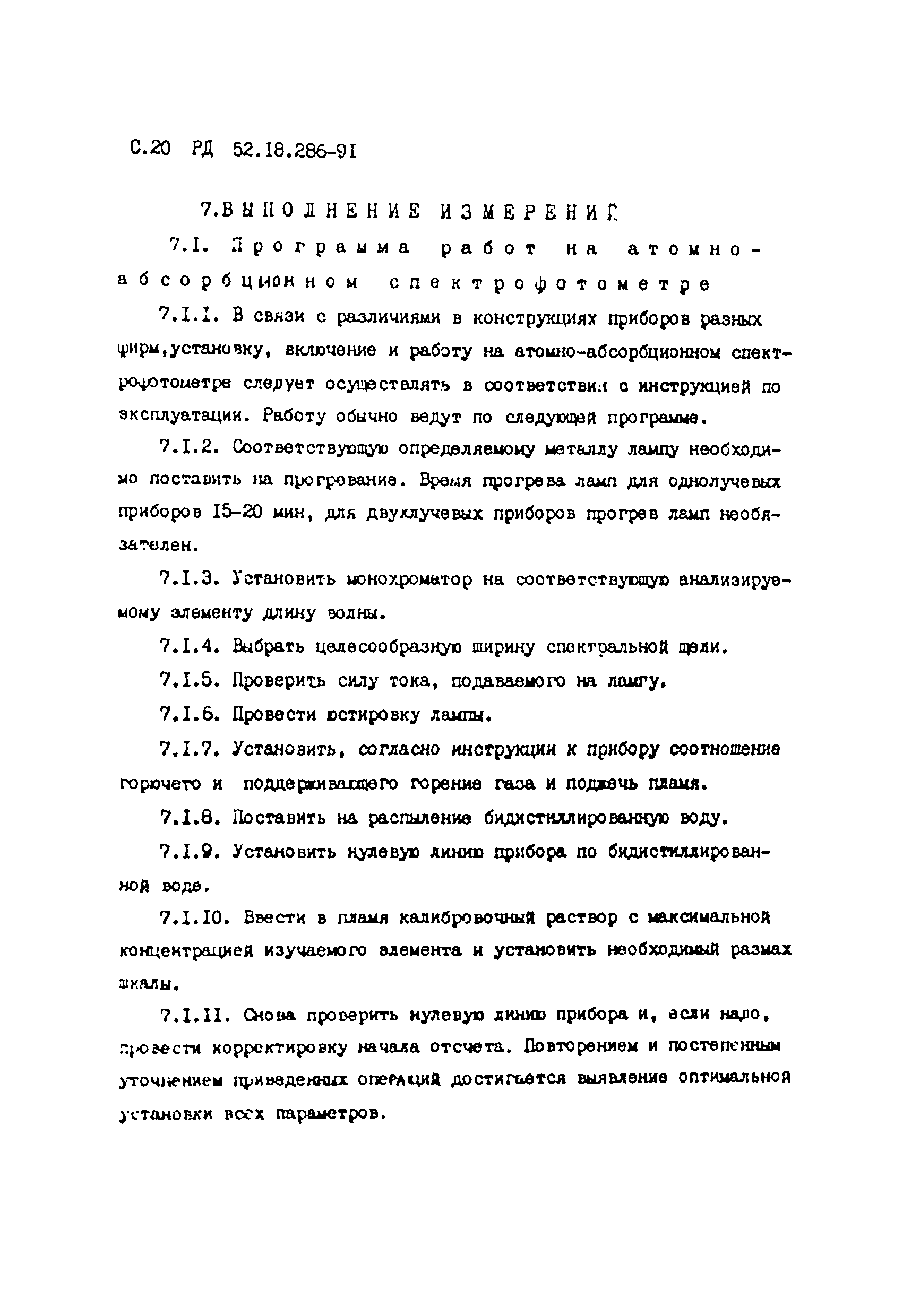 РД 52.18.286-91