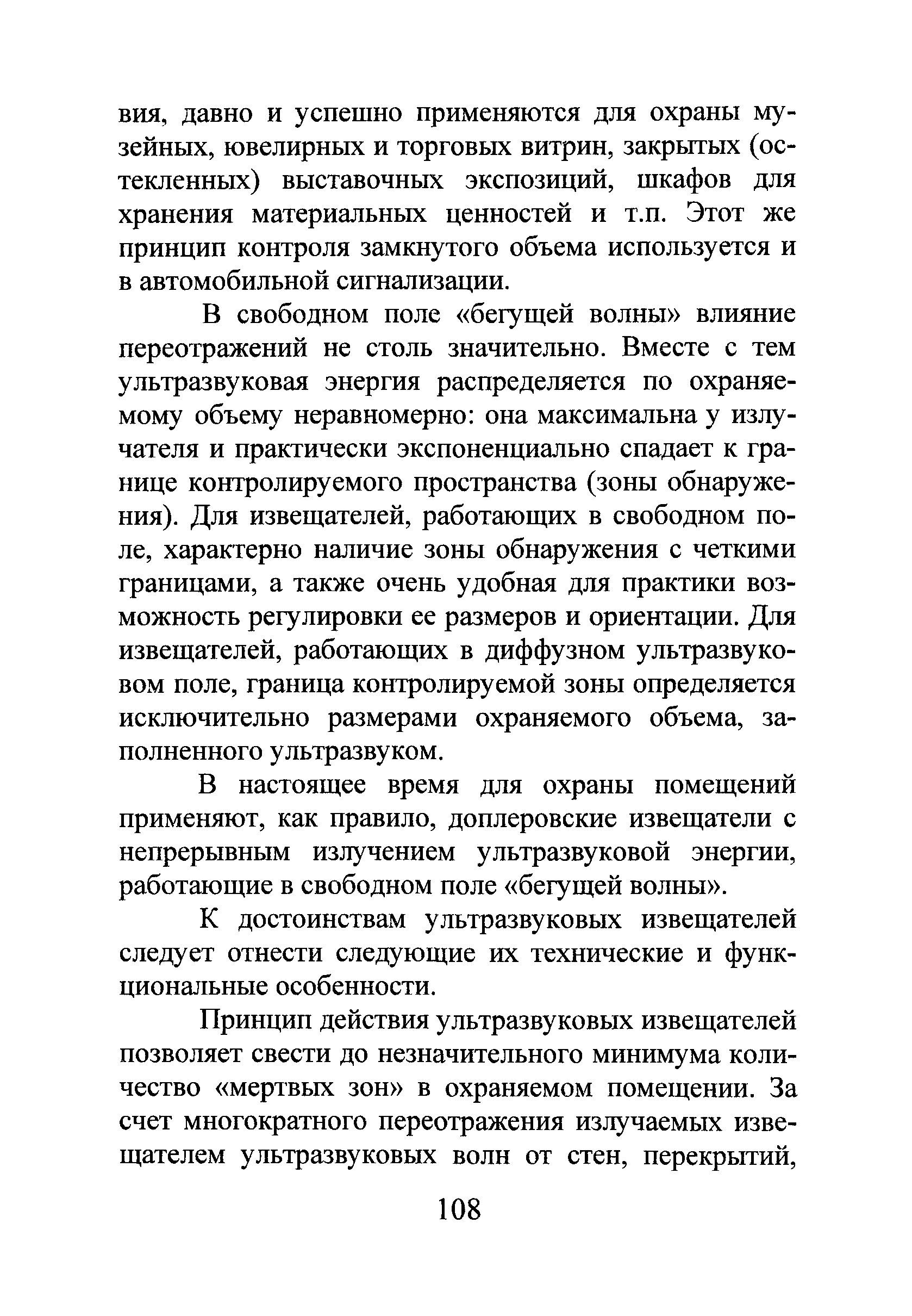 Р 78.36.028-2012