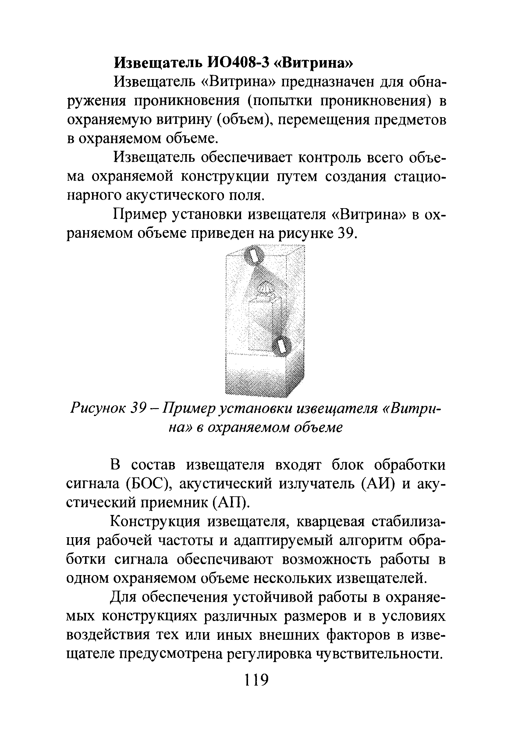 Р 78.36.028-2012