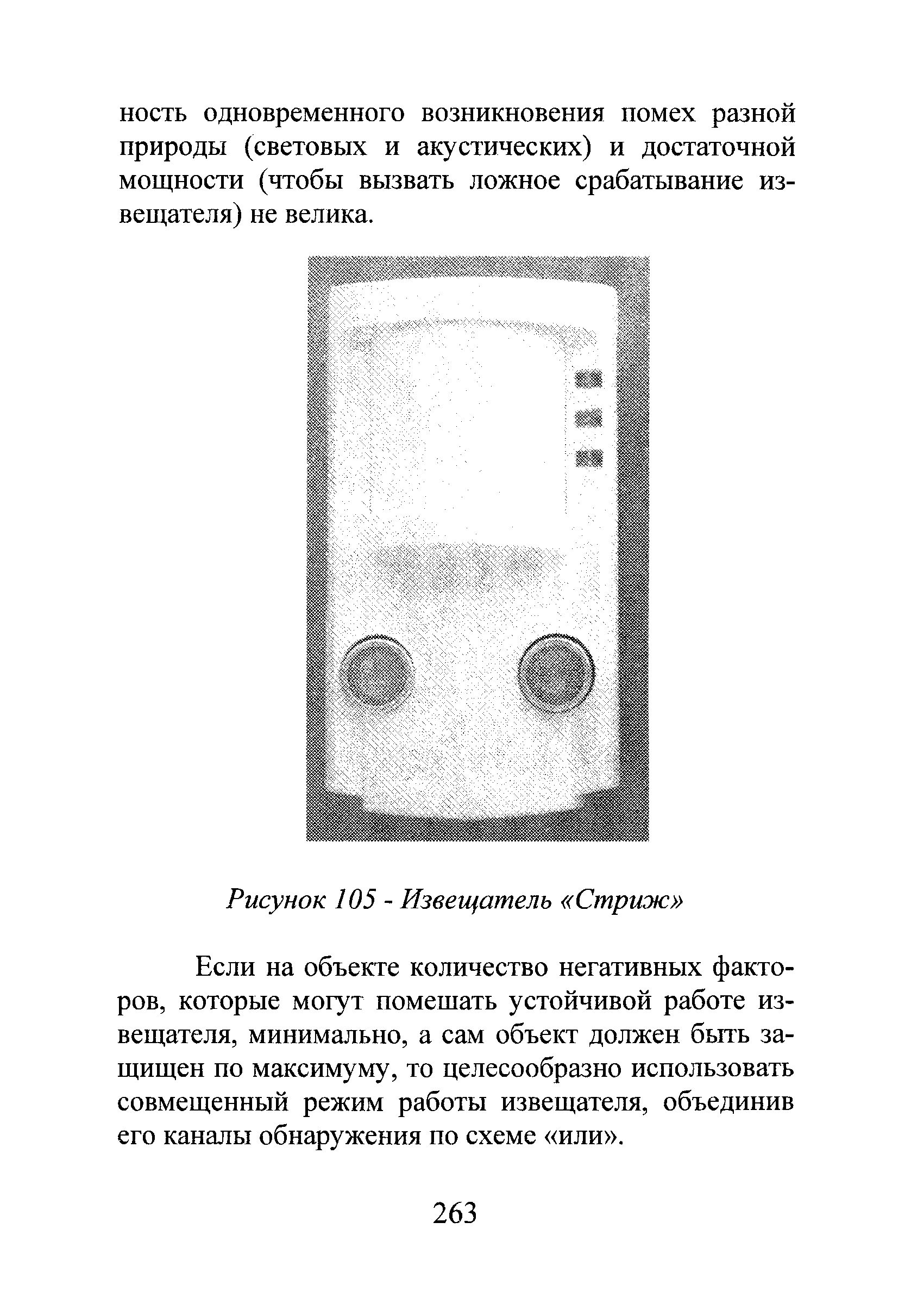 Р 78.36.028-2012