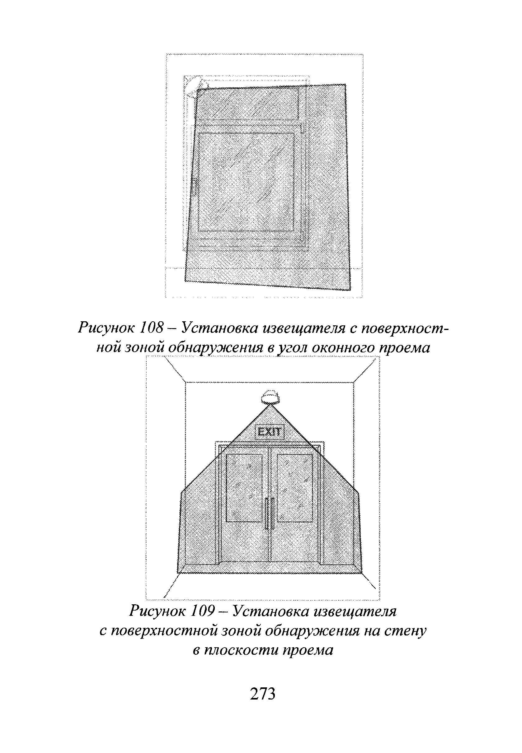 Р 78.36.028-2012