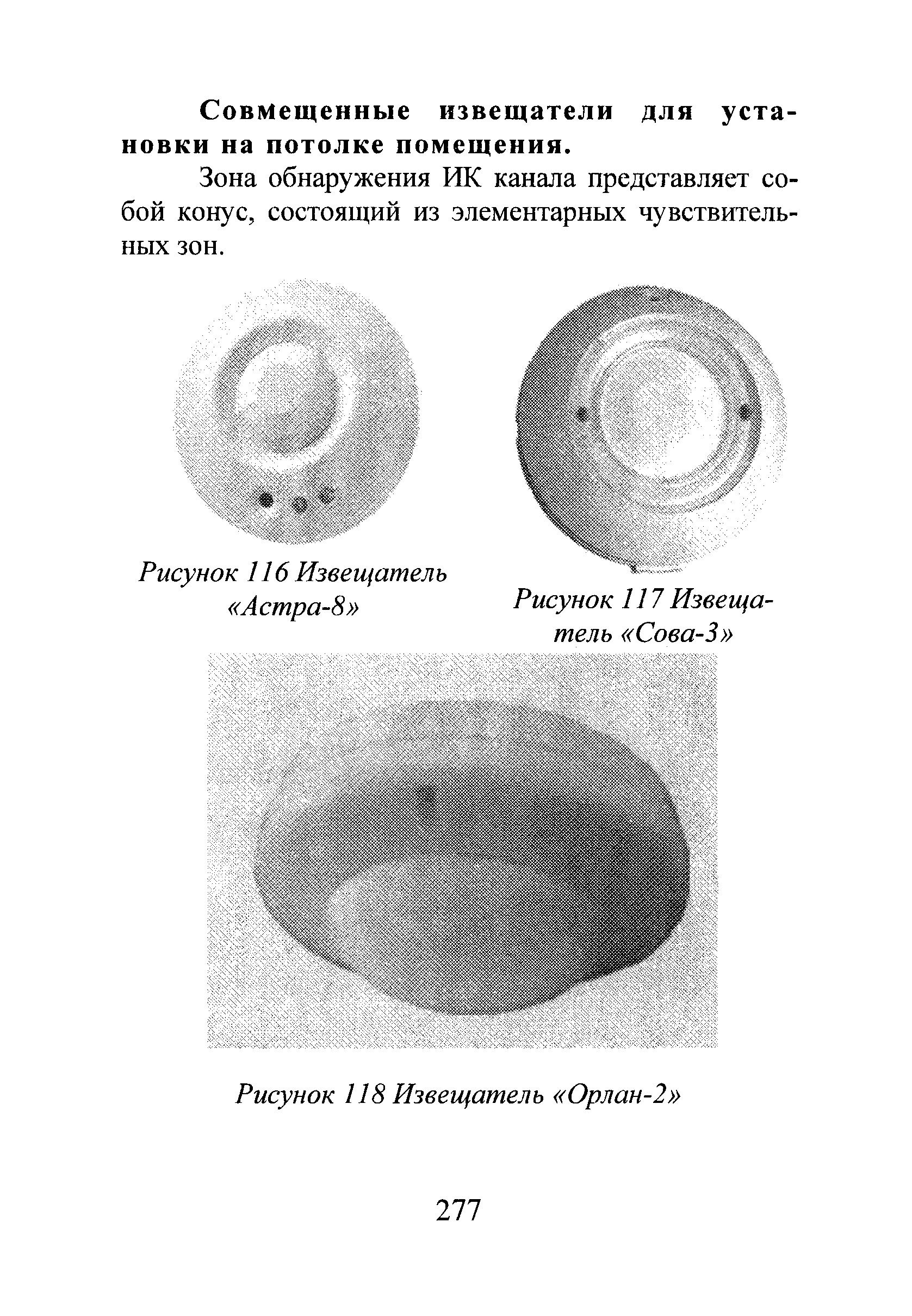 Р 78.36.028-2012