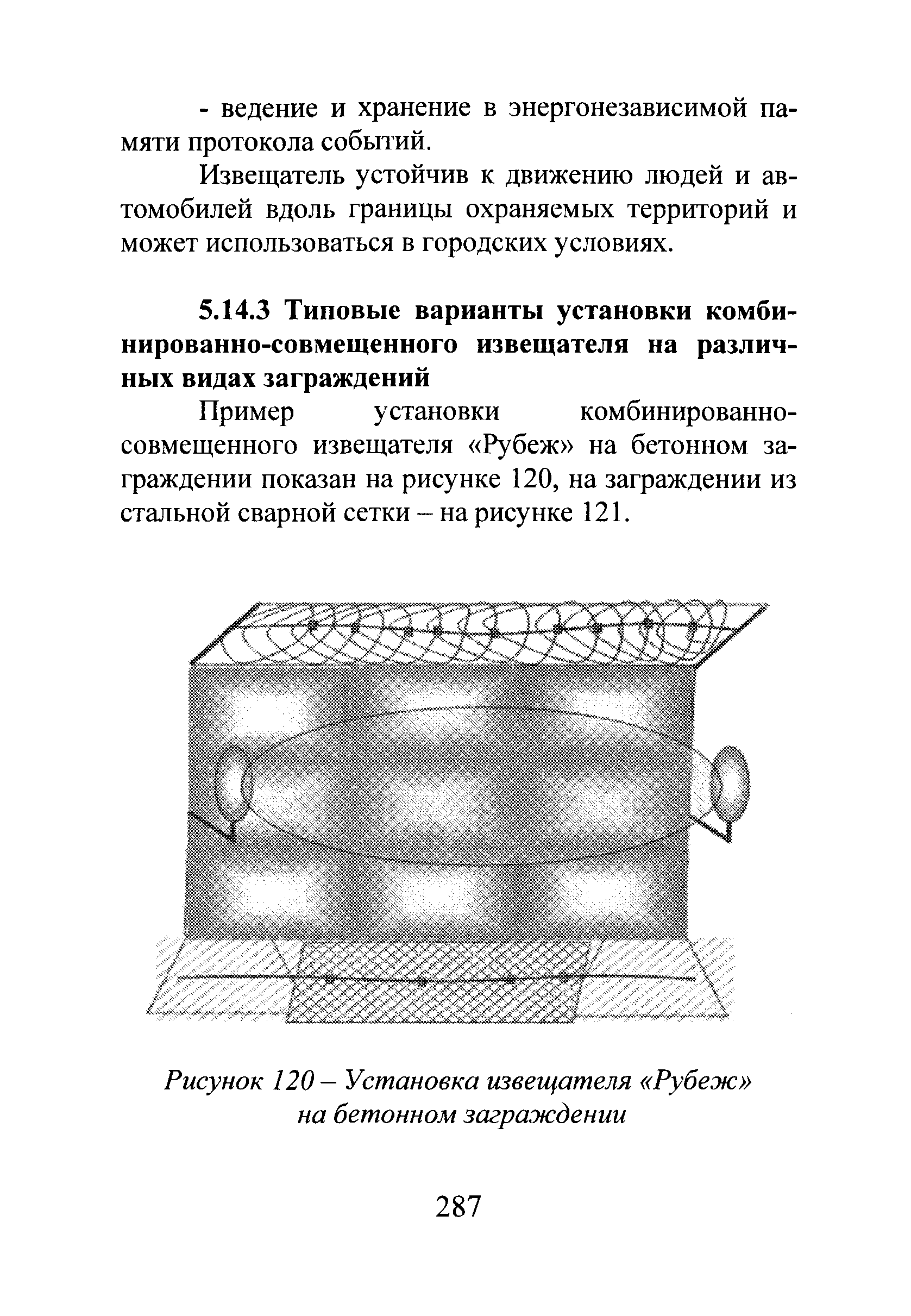 Р 78.36.028-2012