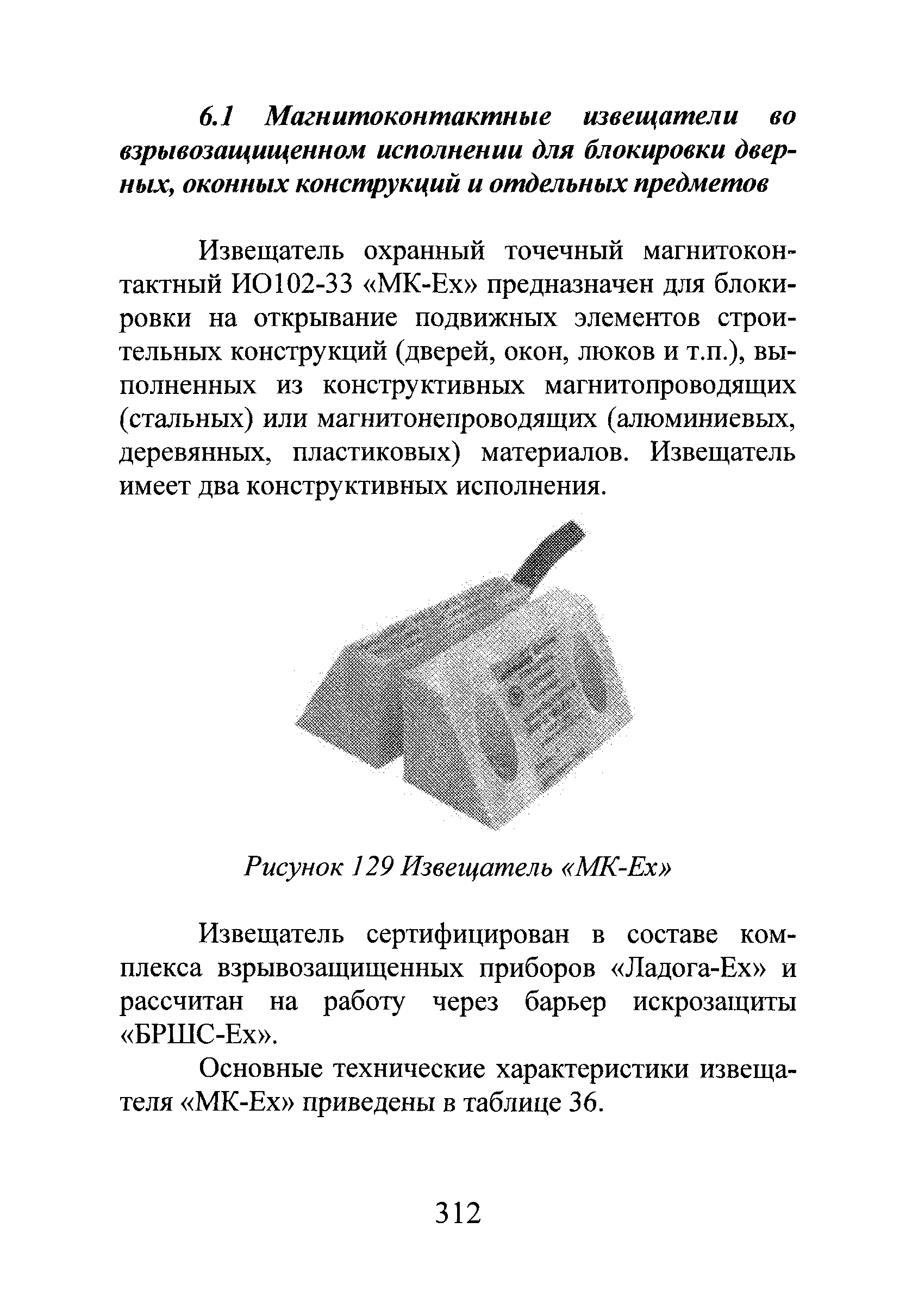 Р 78.36.028-2012