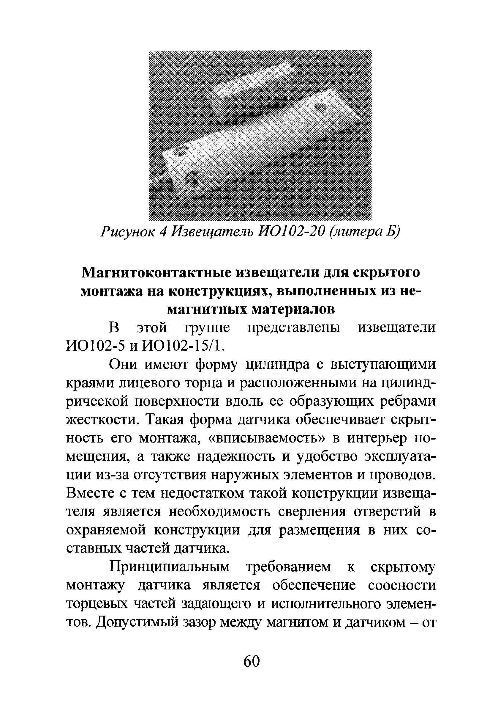 Р 78.36.028-2012