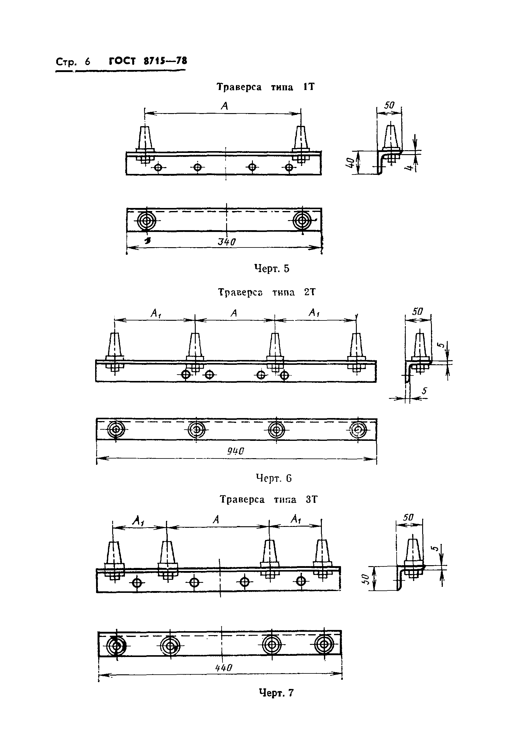 ГОСТ 8715-78