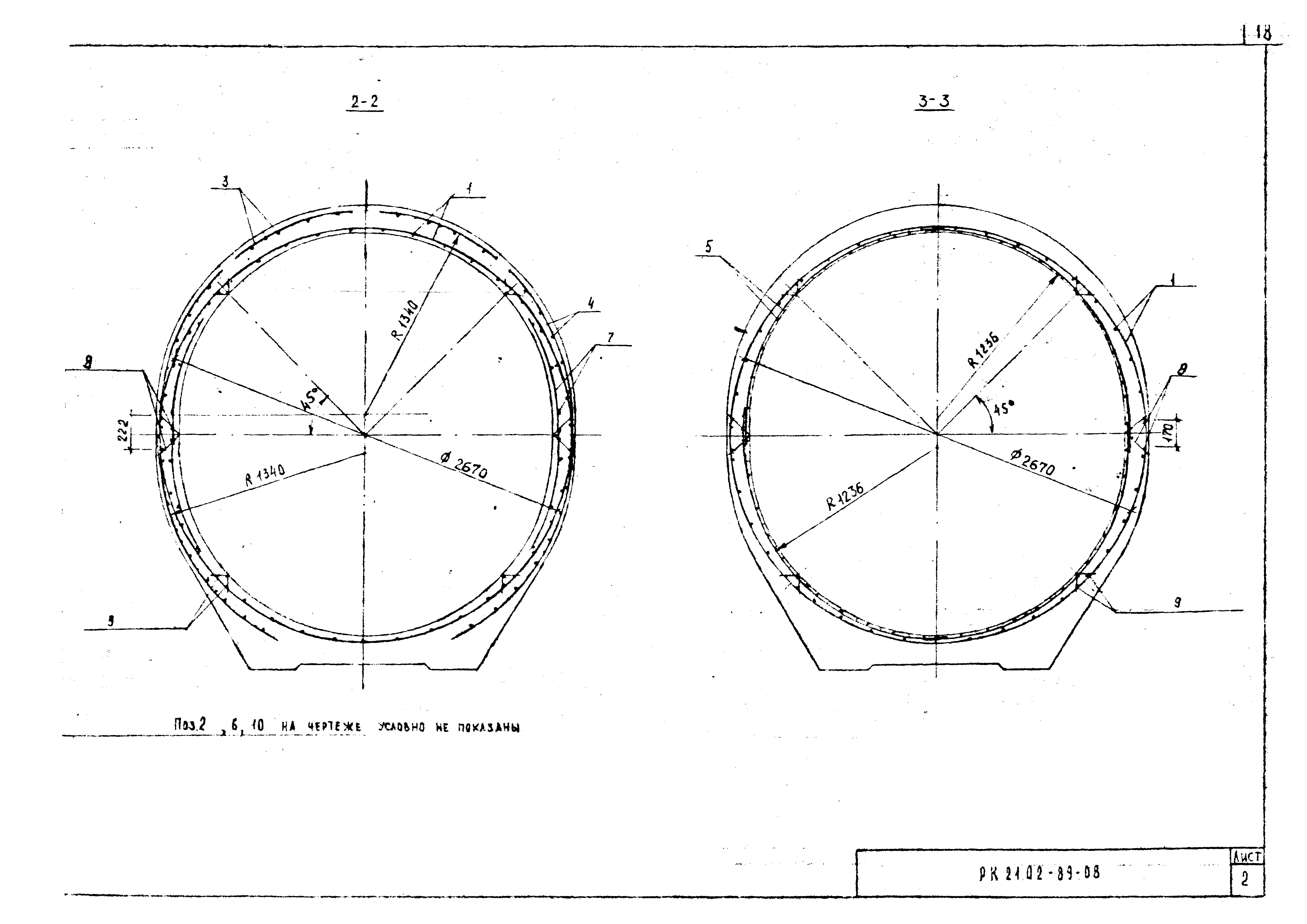 РК 2102-89