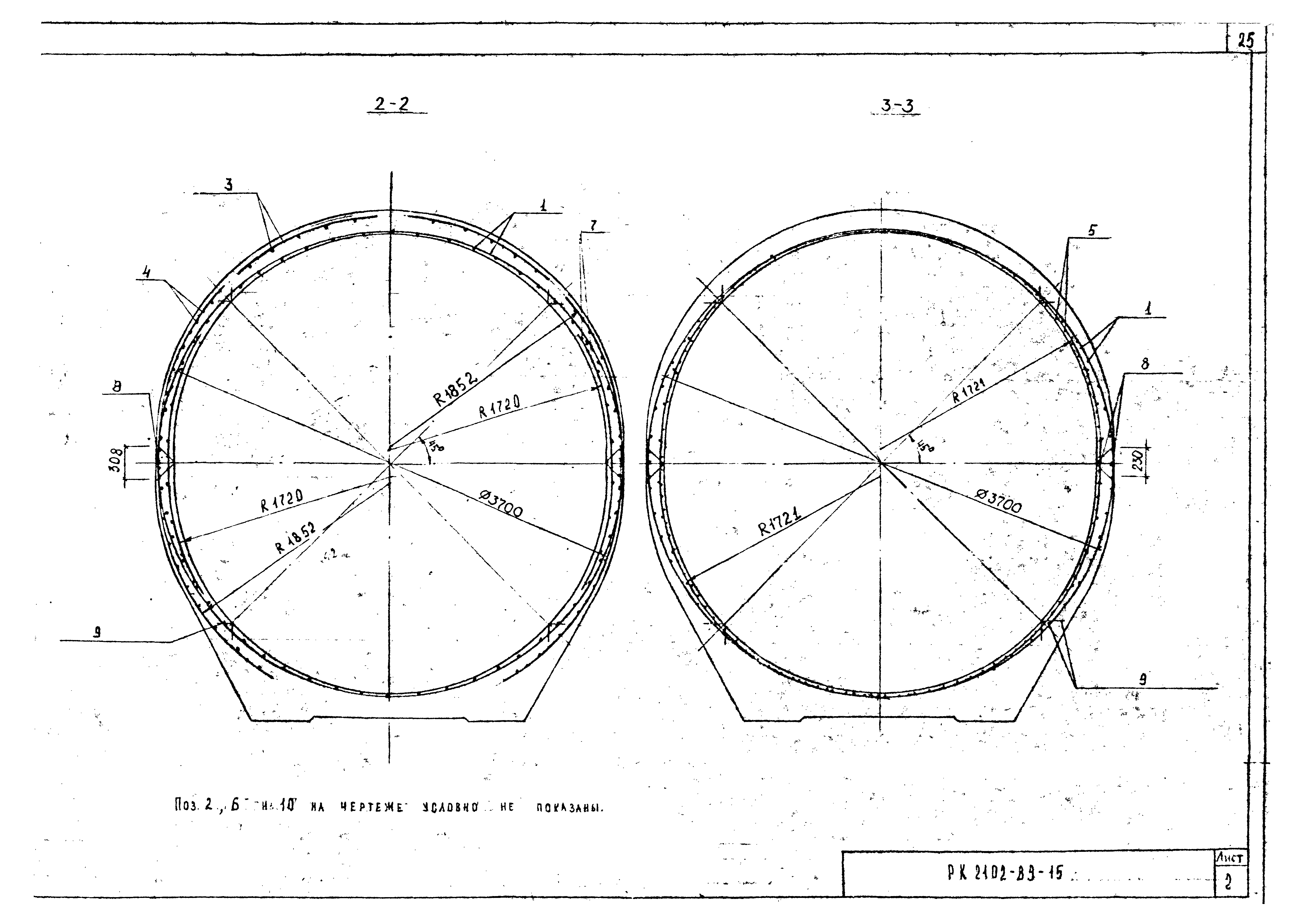 РК 2102-89