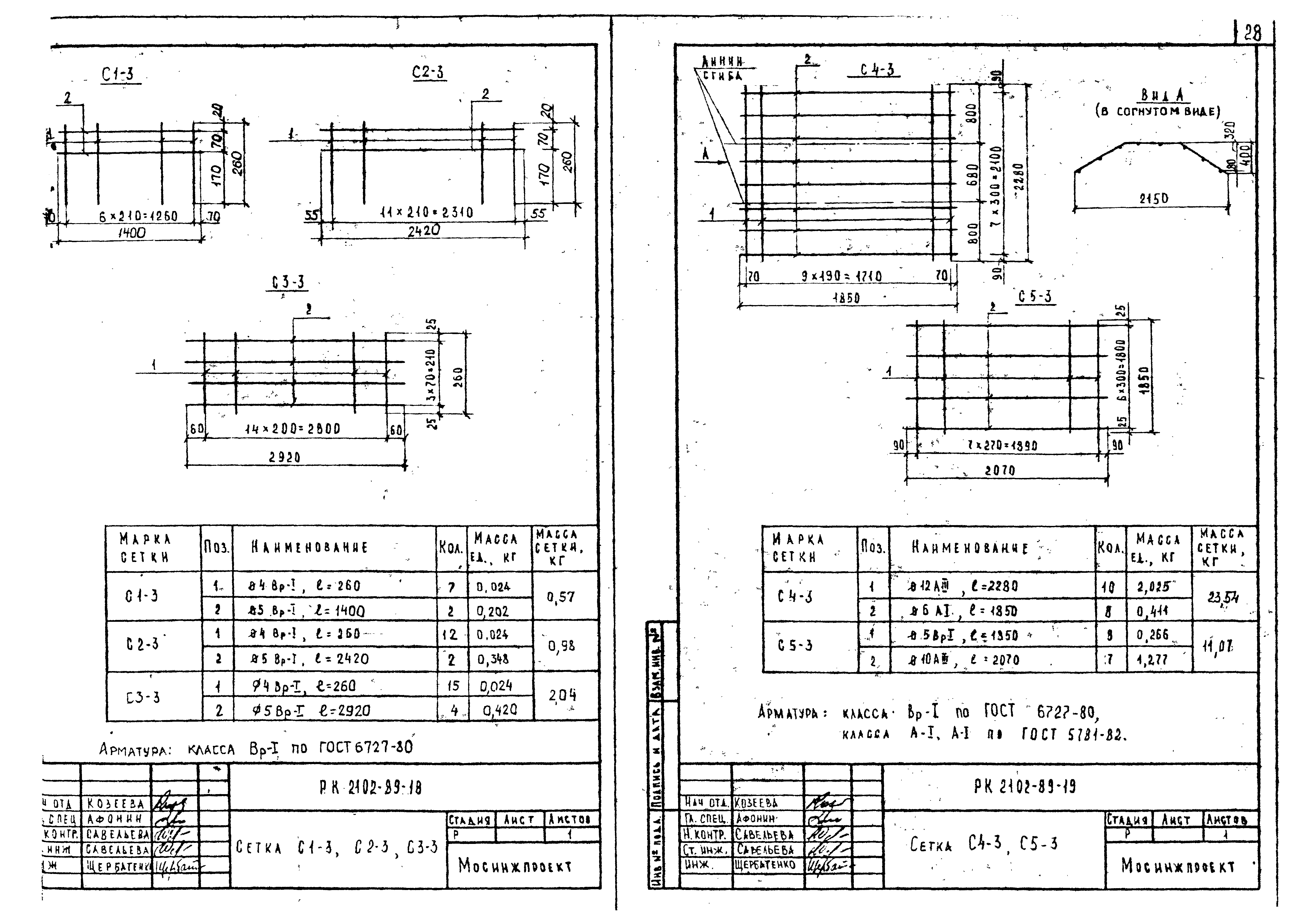 РК 2102-89