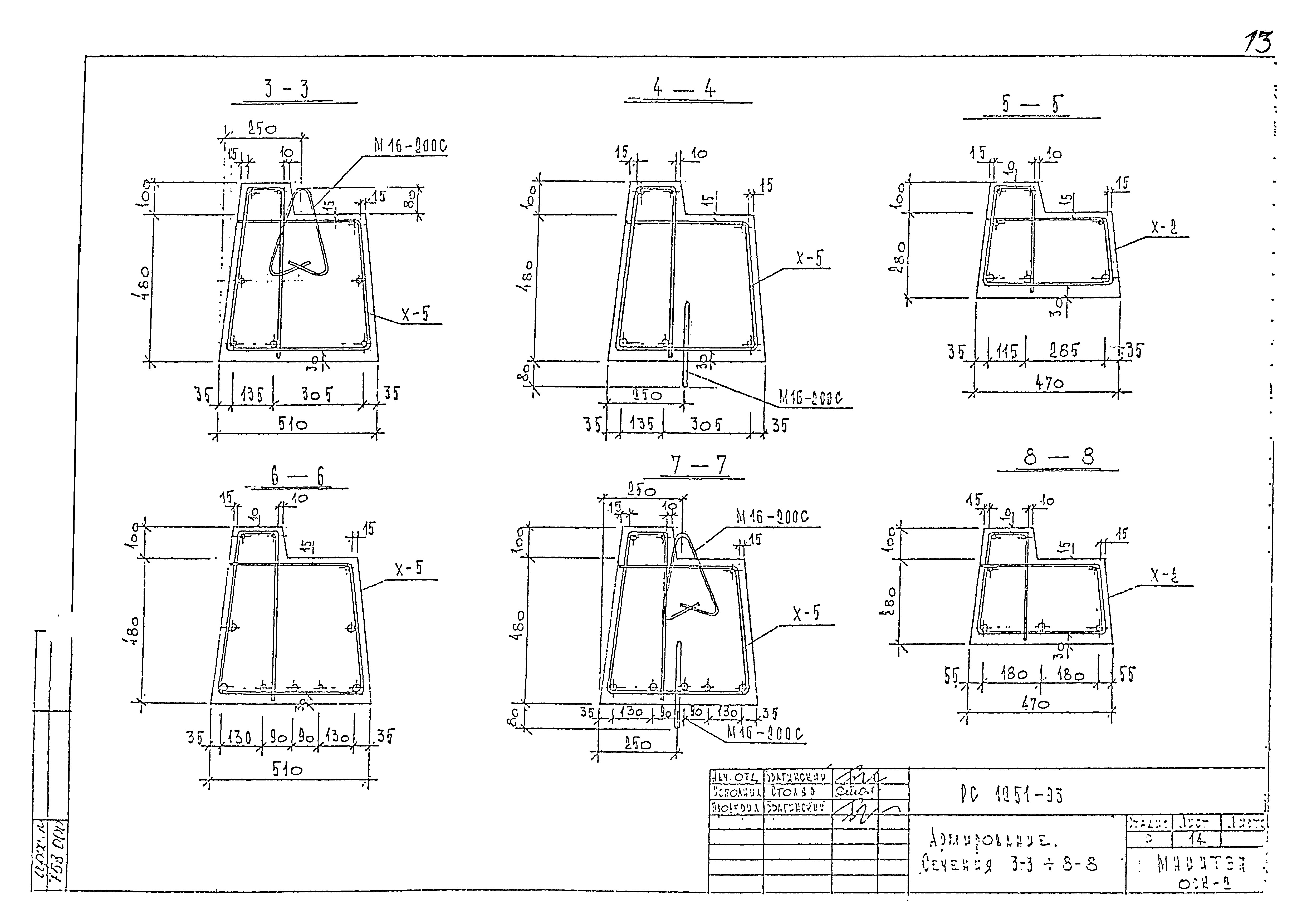 РС 1251-93