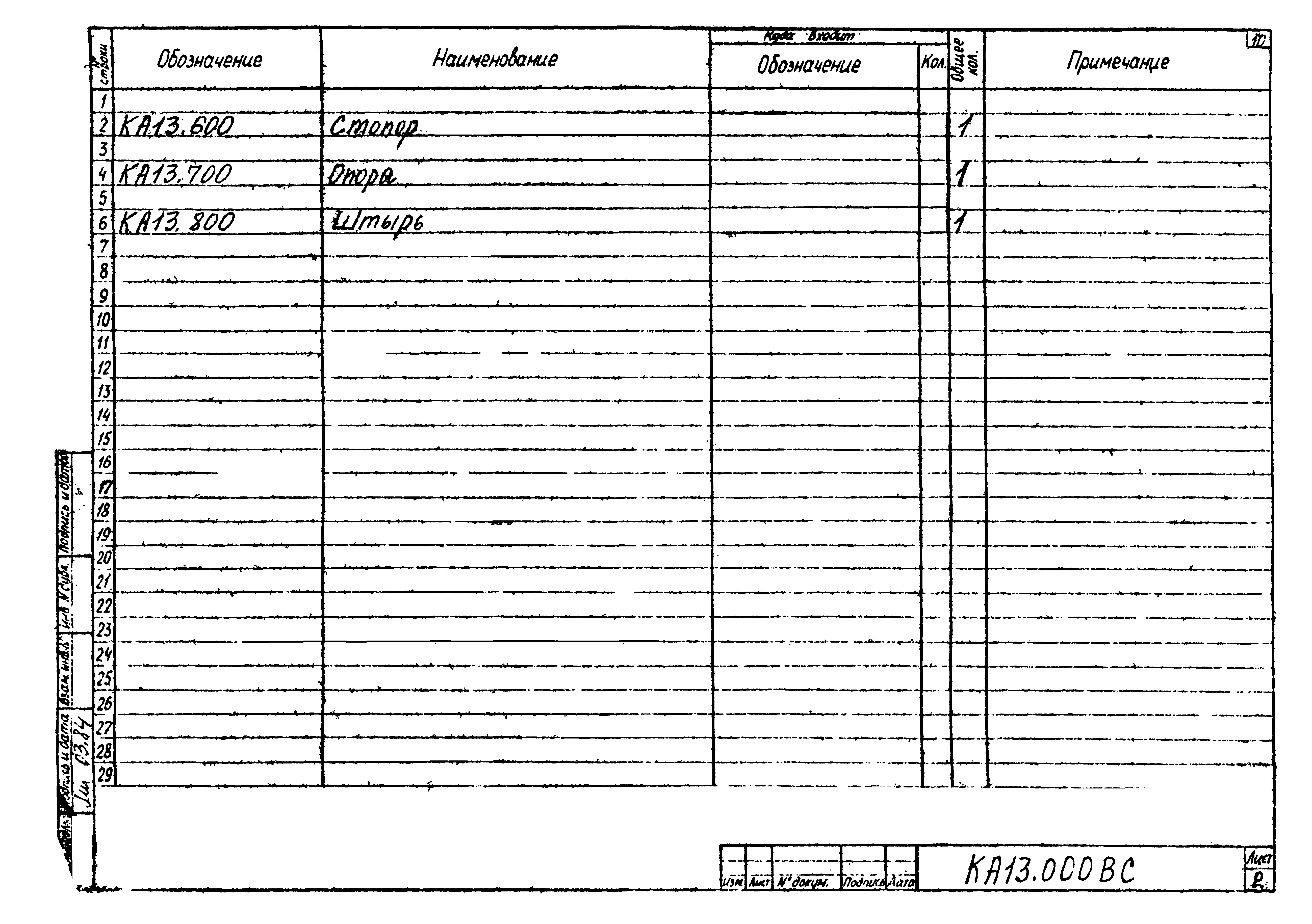 Типовой проект Б-111-87