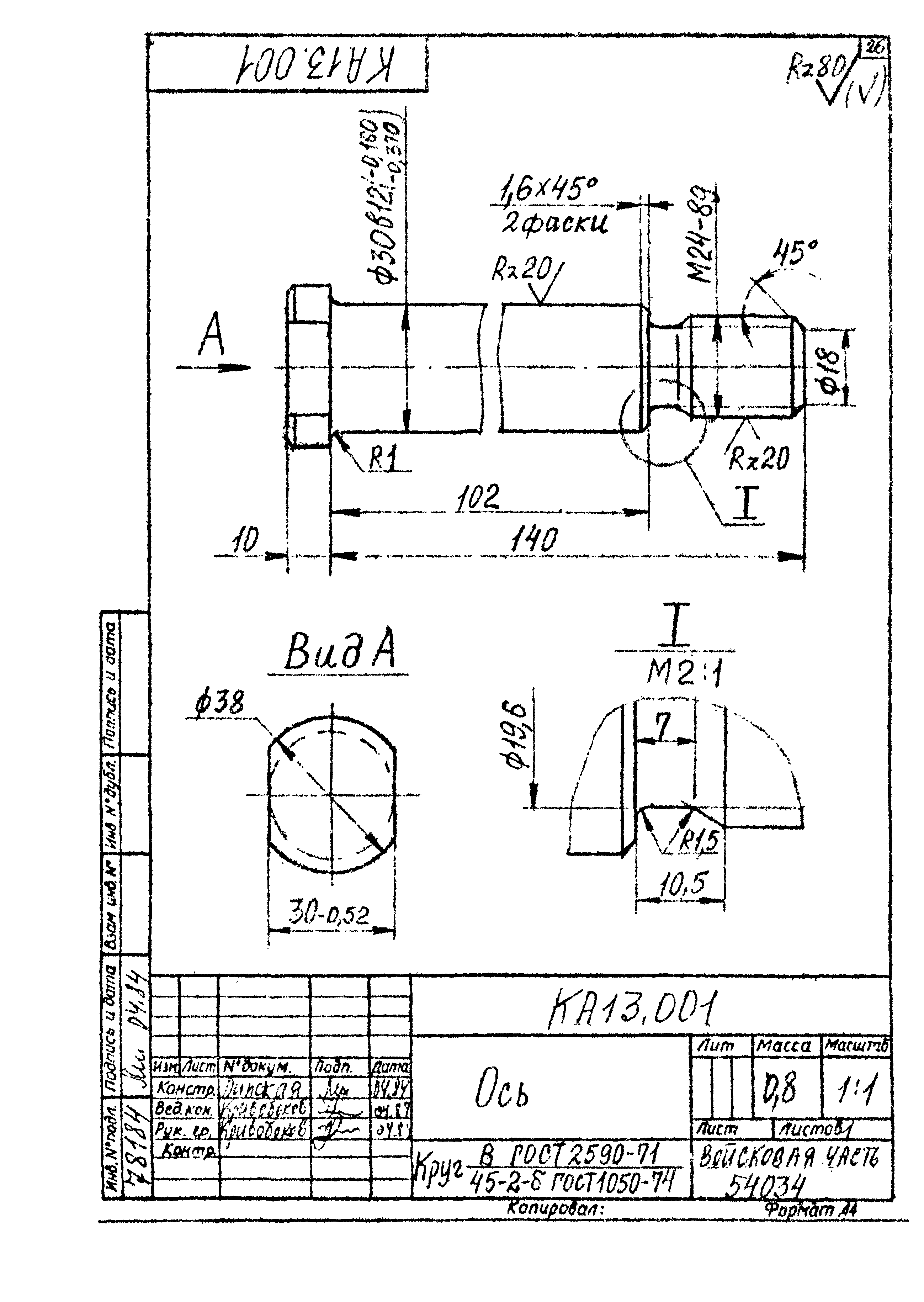 Типовой проект Б-111-87