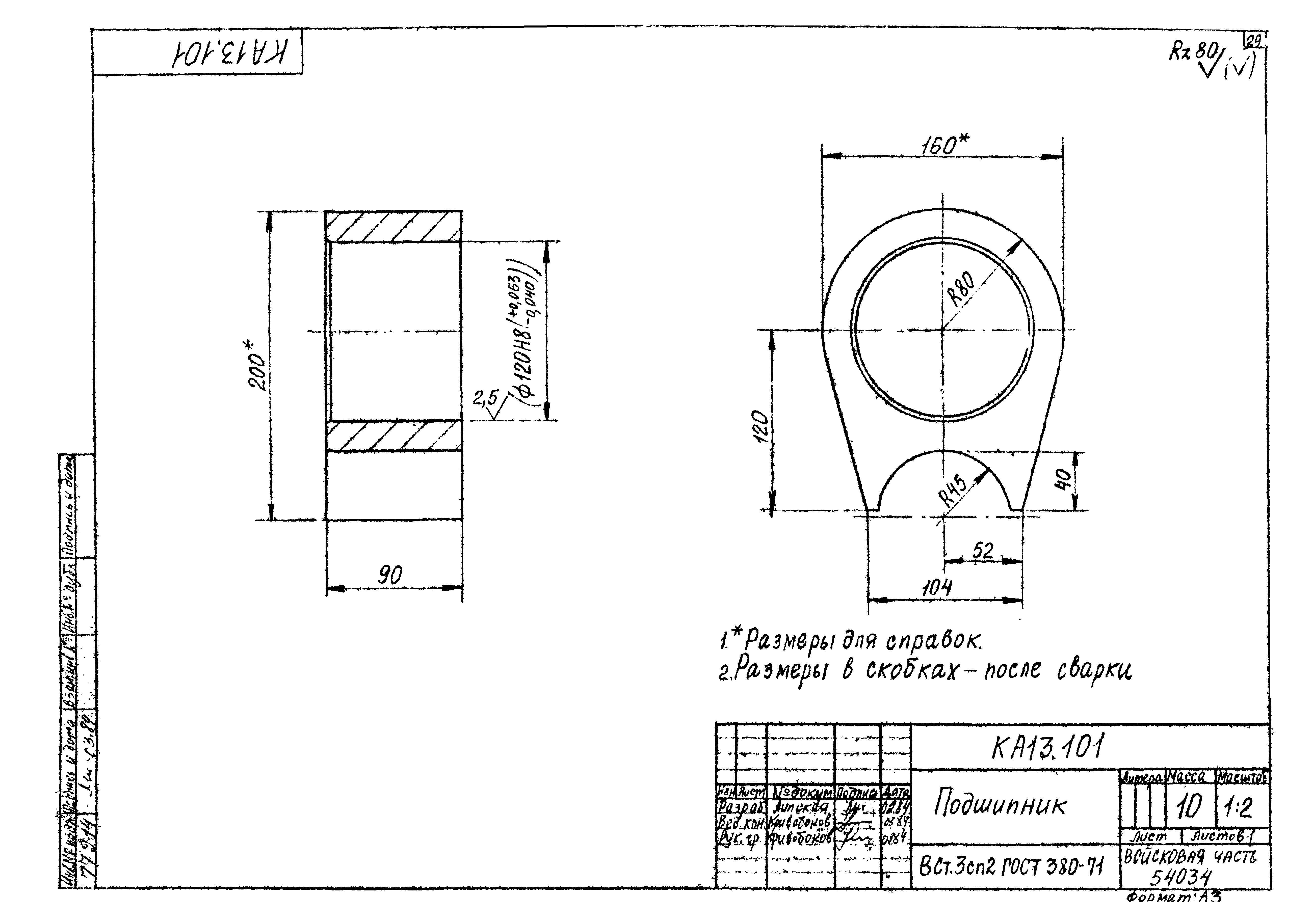 Типовой проект Б-111-87