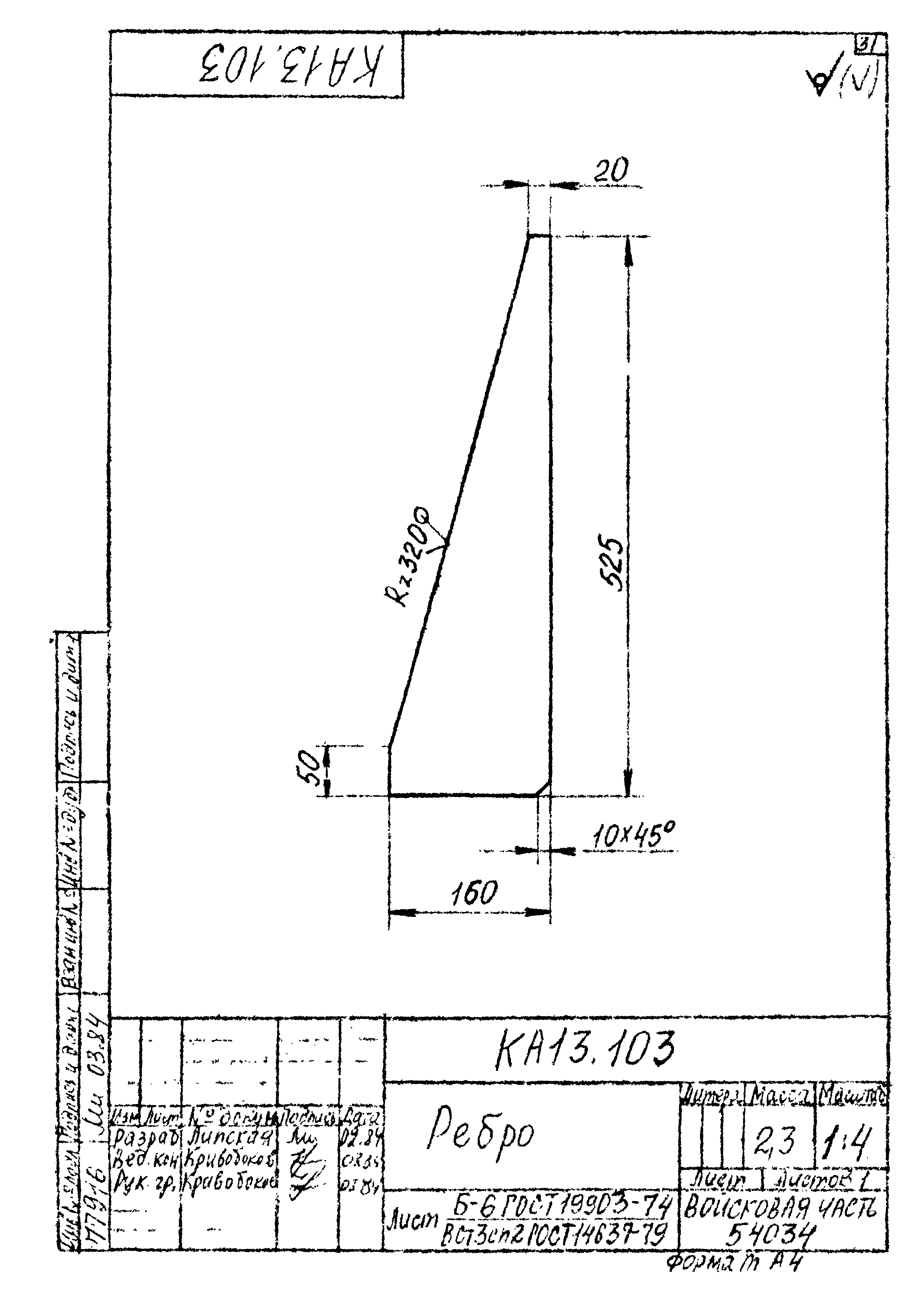 Типовой проект Б-111-87