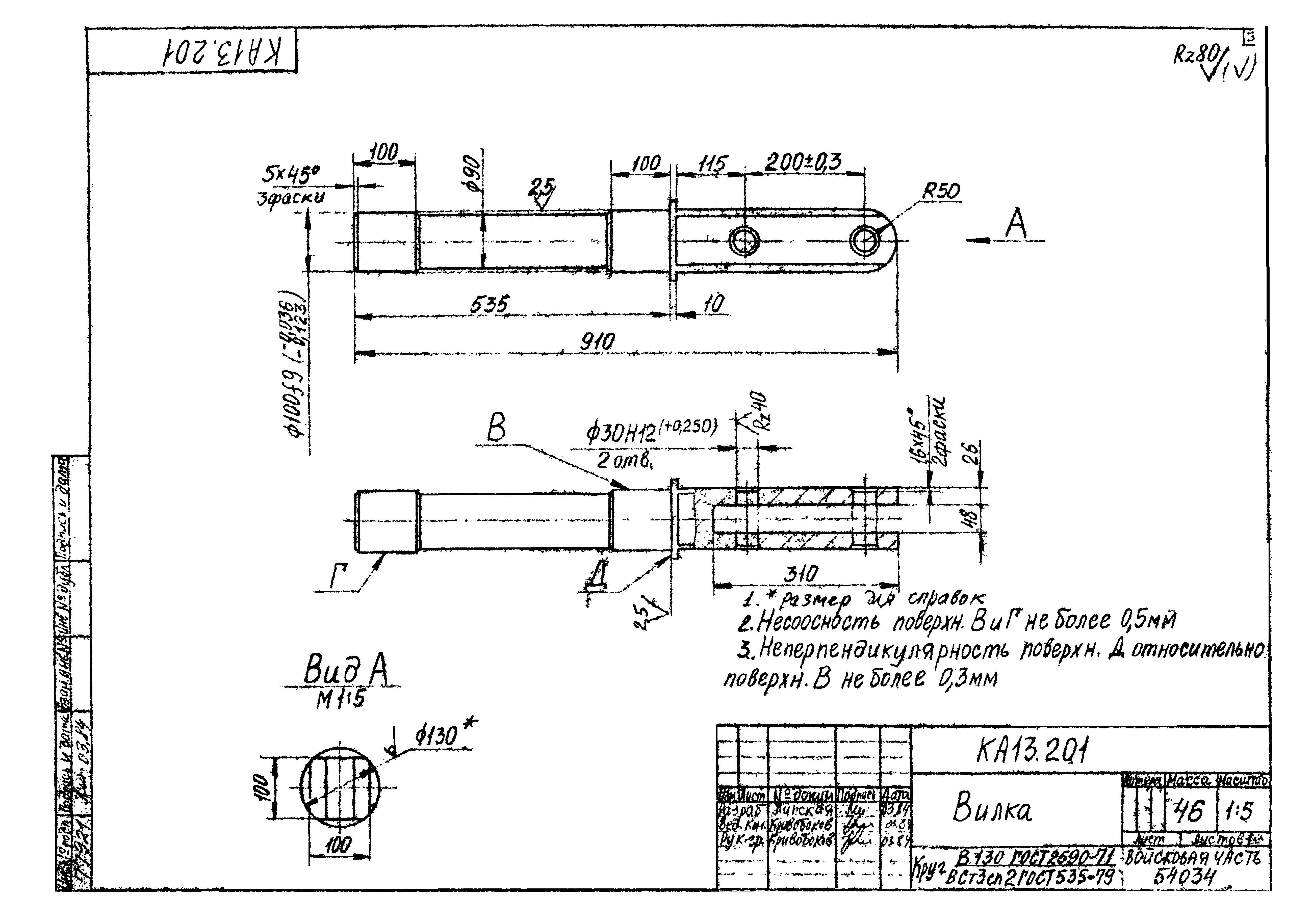 Типовой проект Б-111-87