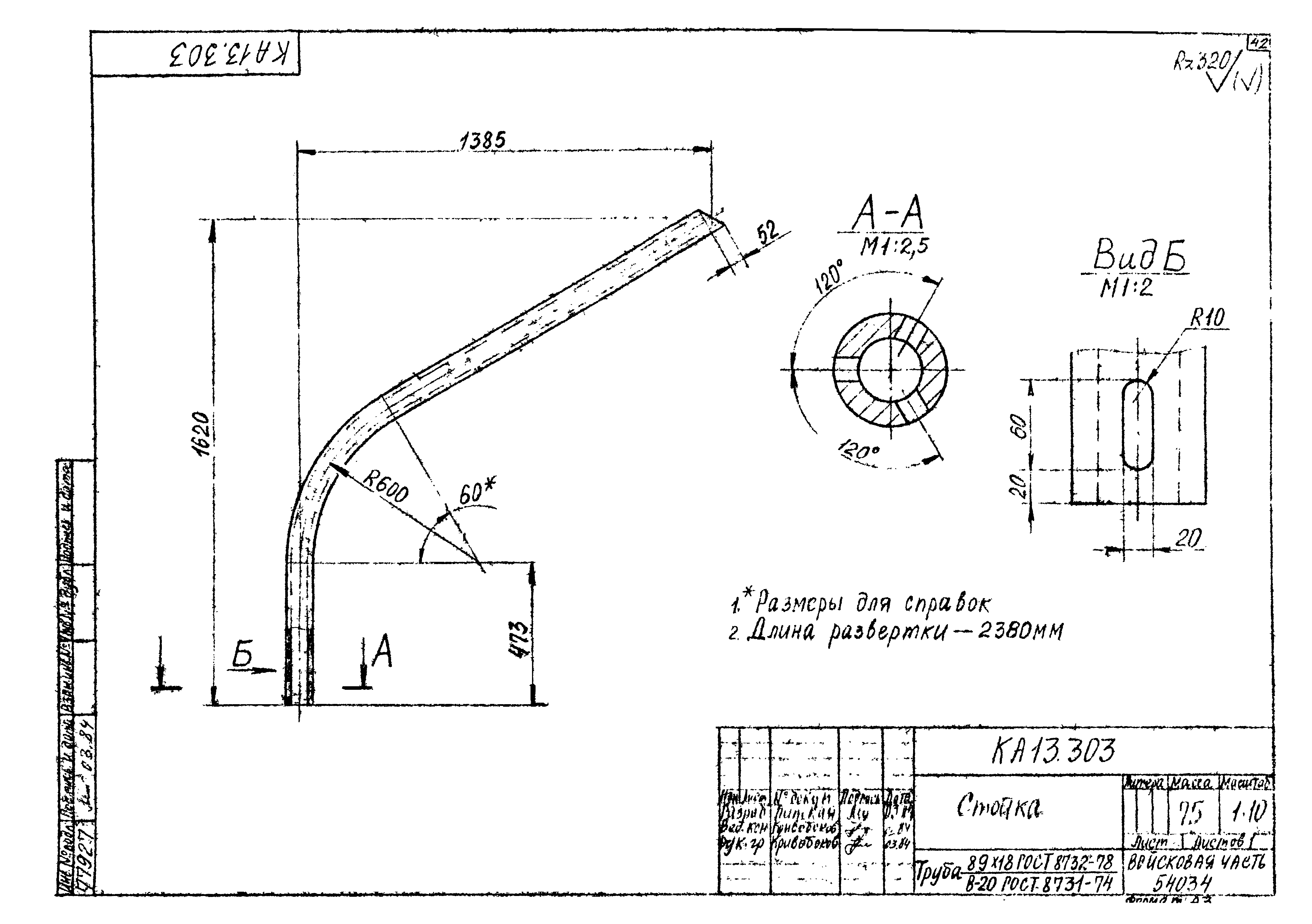 Типовой проект Б-111-87