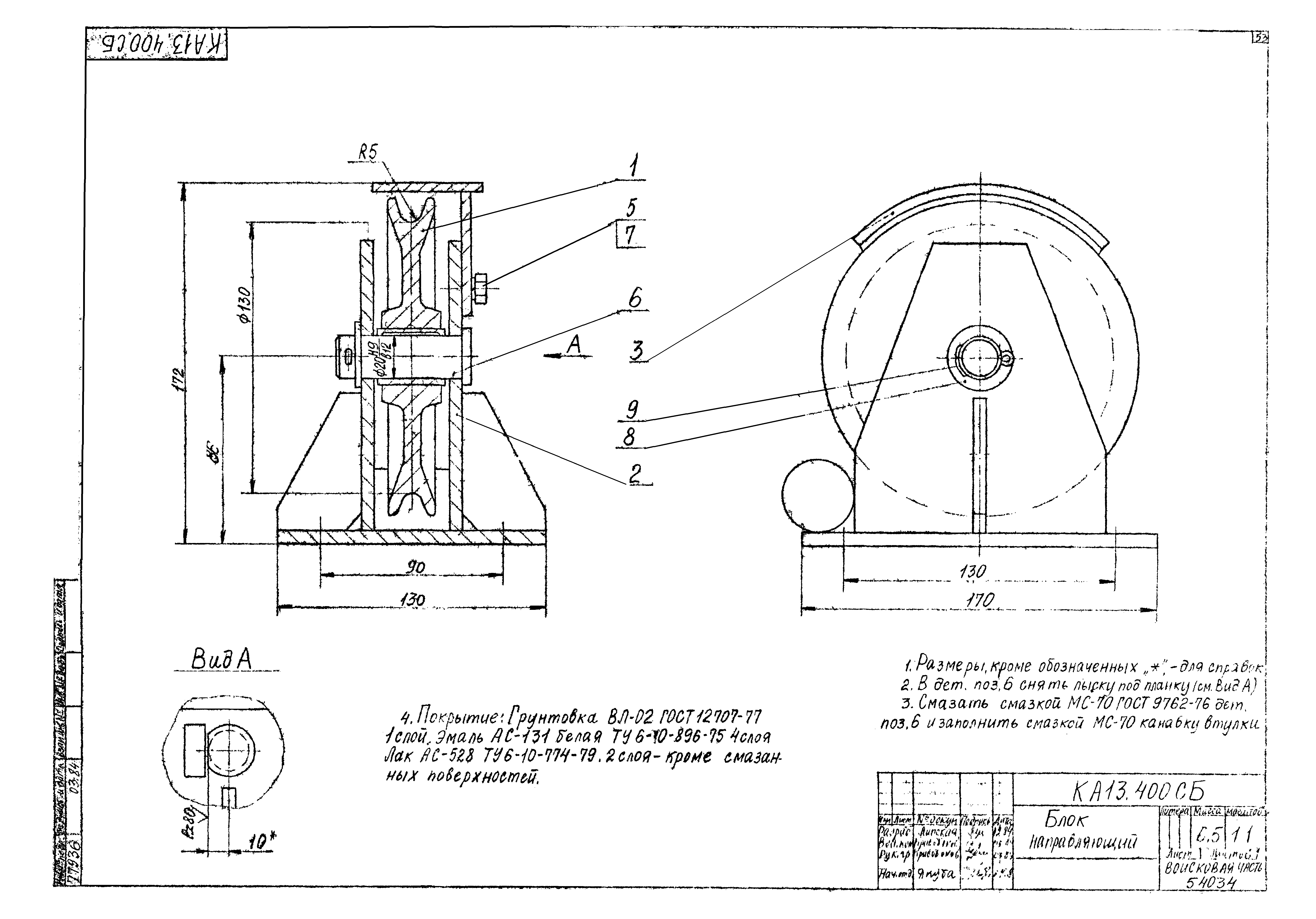 Типовой проект Б-111-87