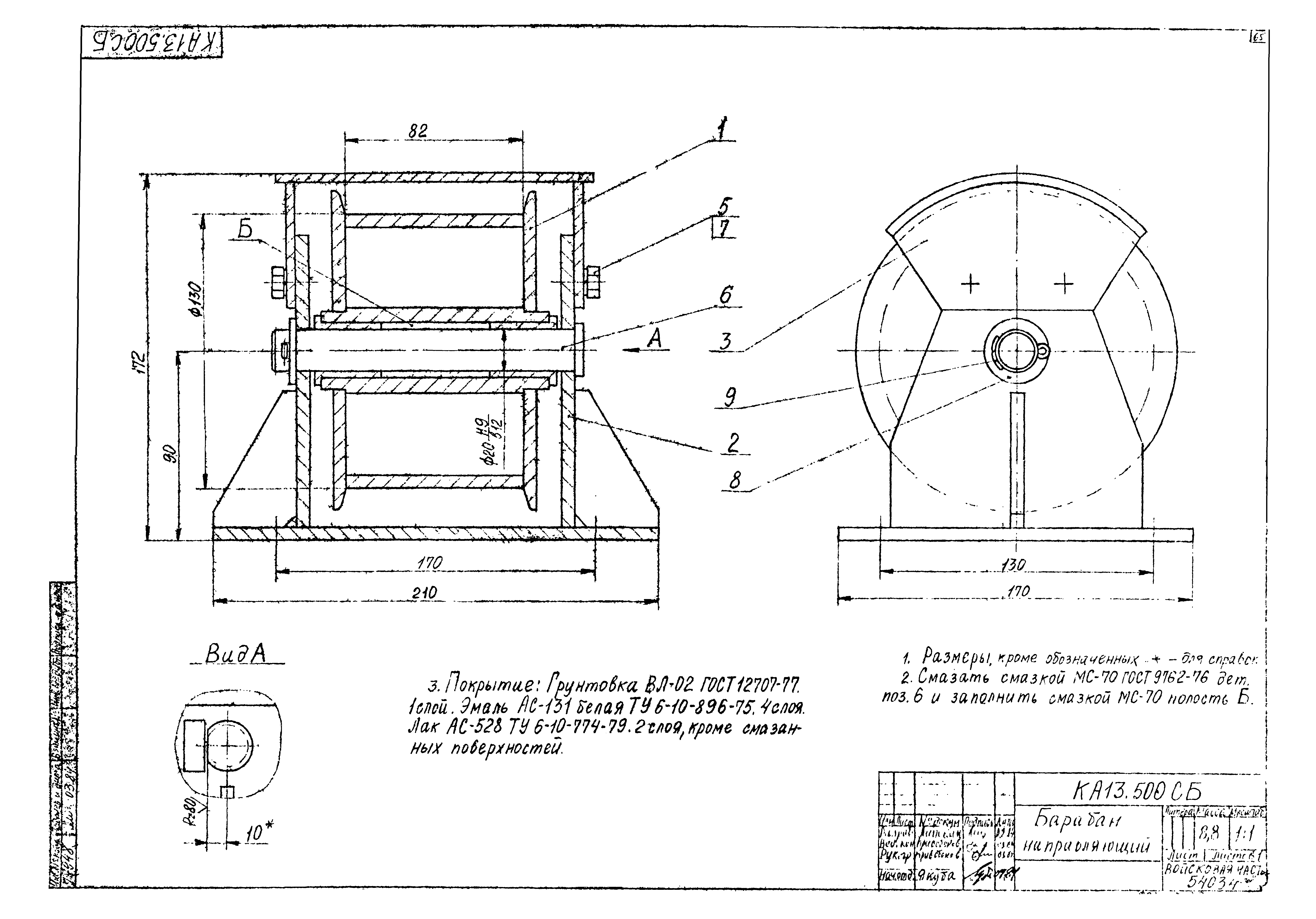 Типовой проект Б-111-87