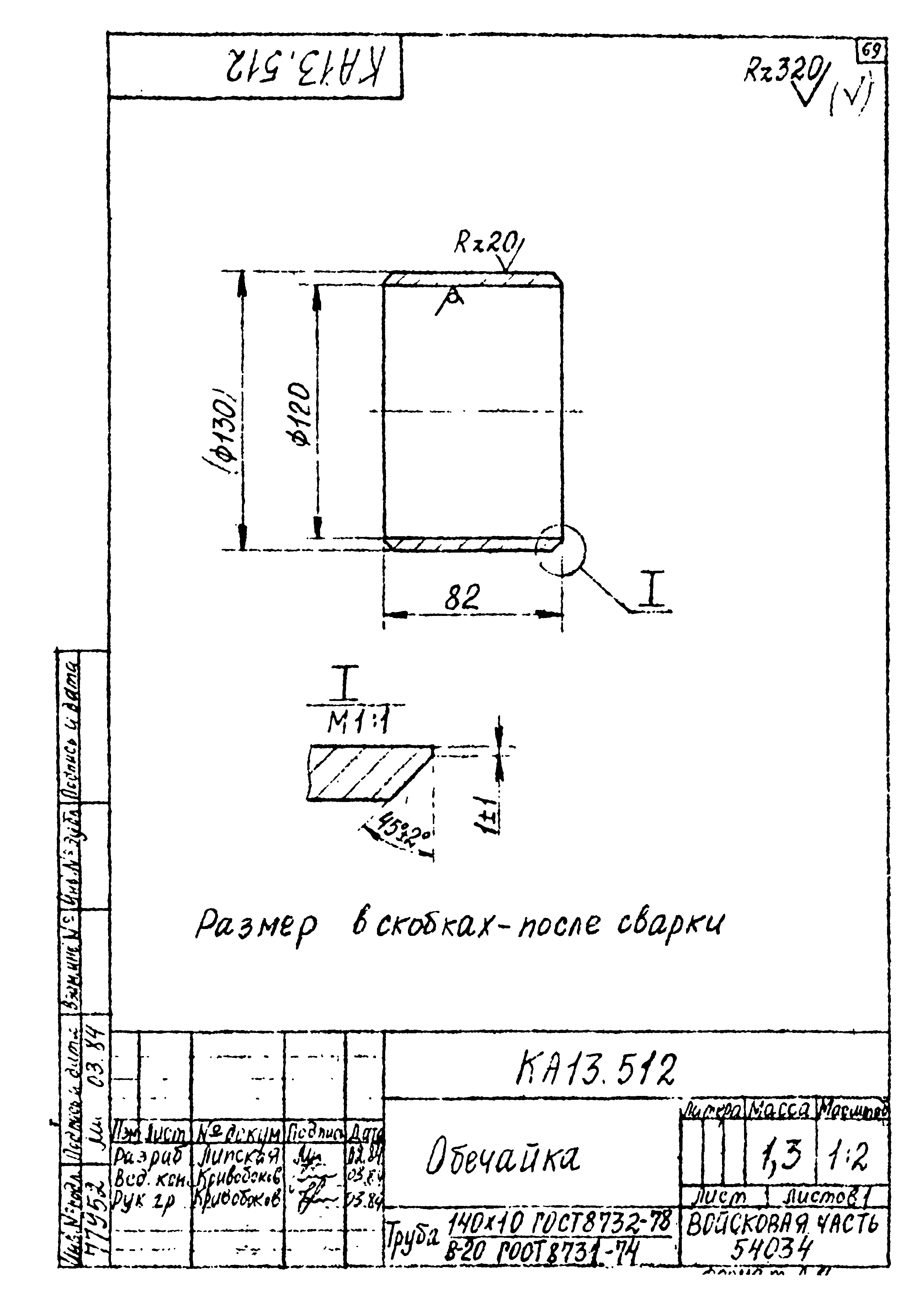 Типовой проект Б-111-87