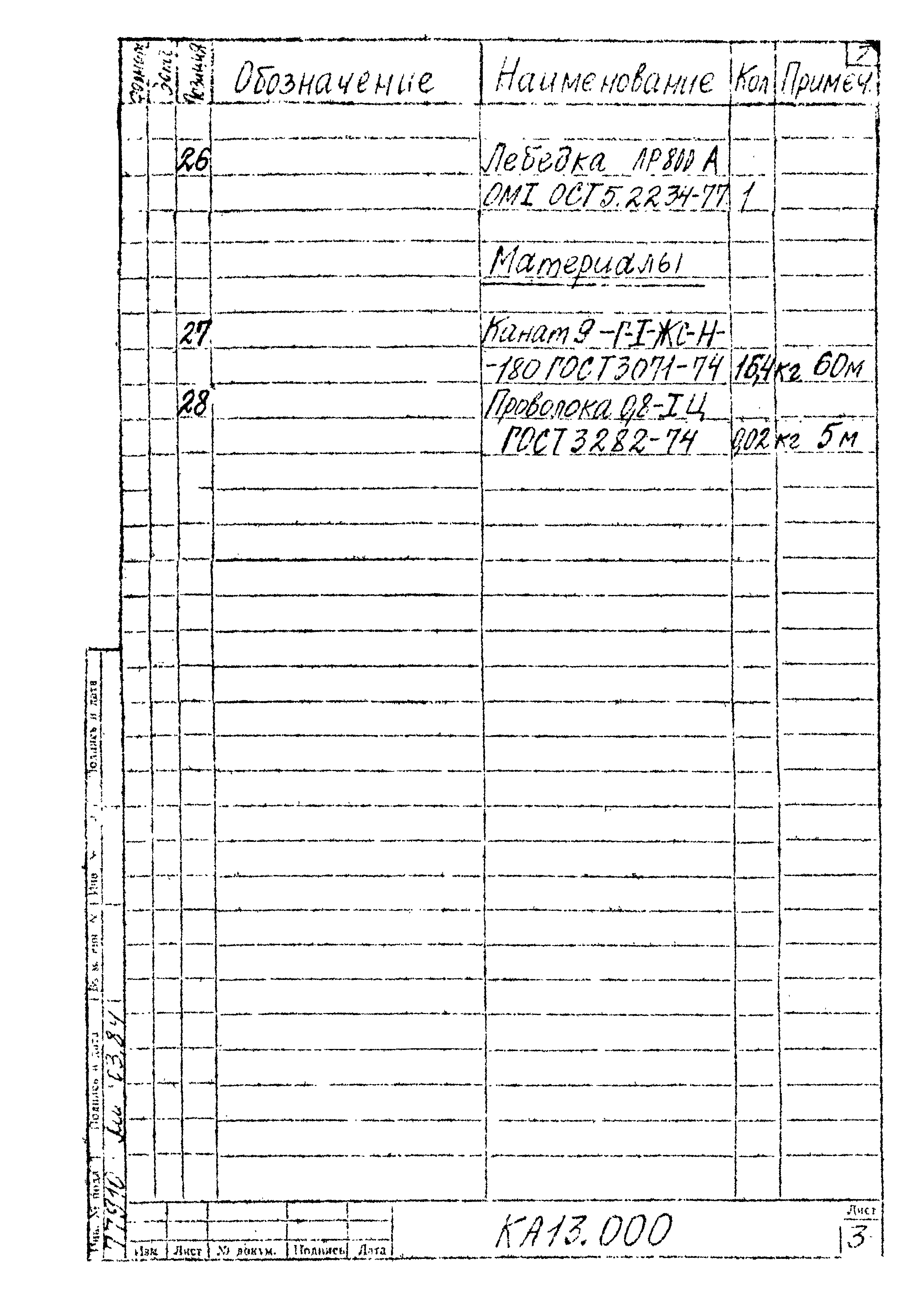 Типовой проект Б-111-87