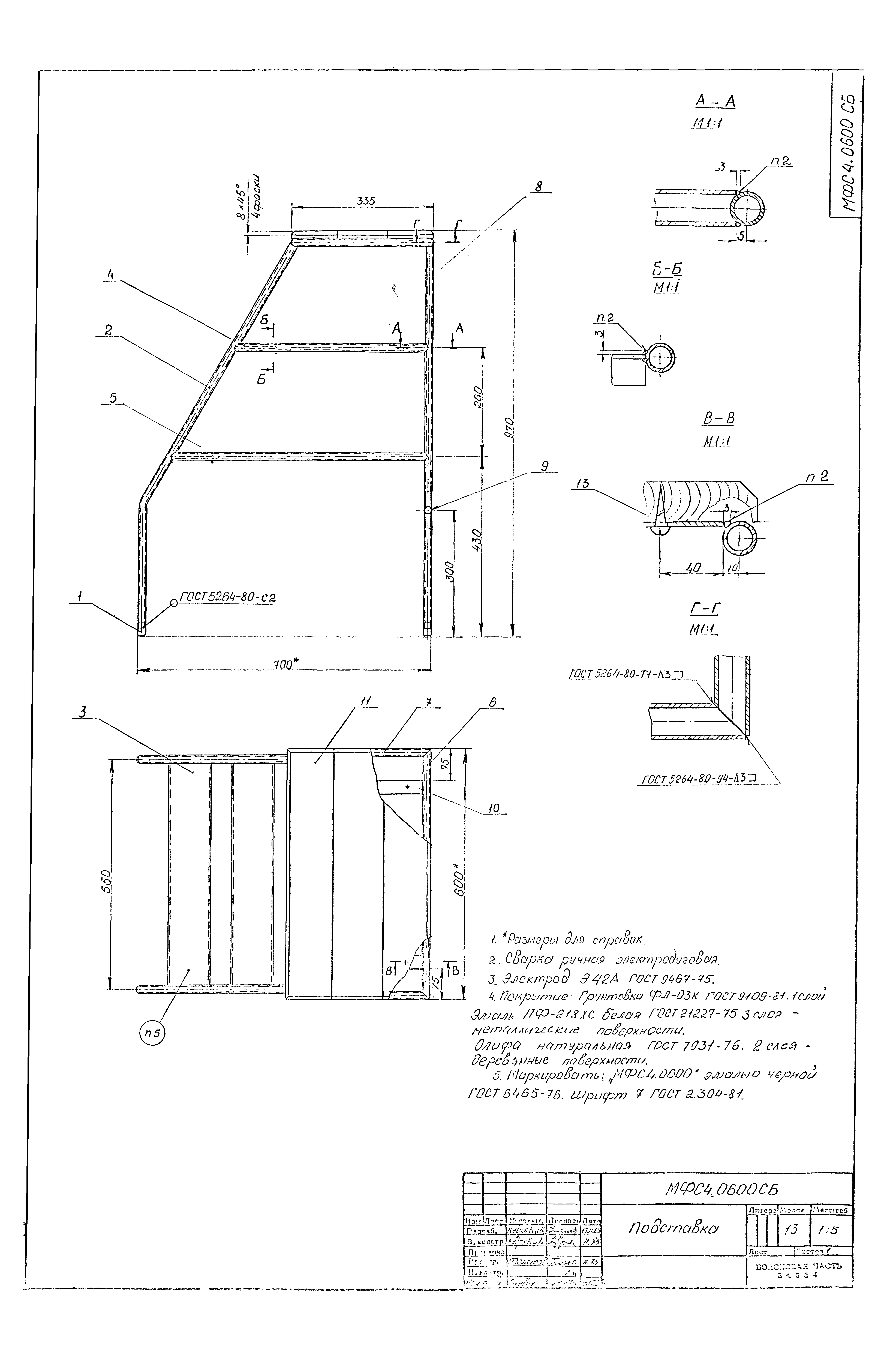 Типовой проект Б-111-87