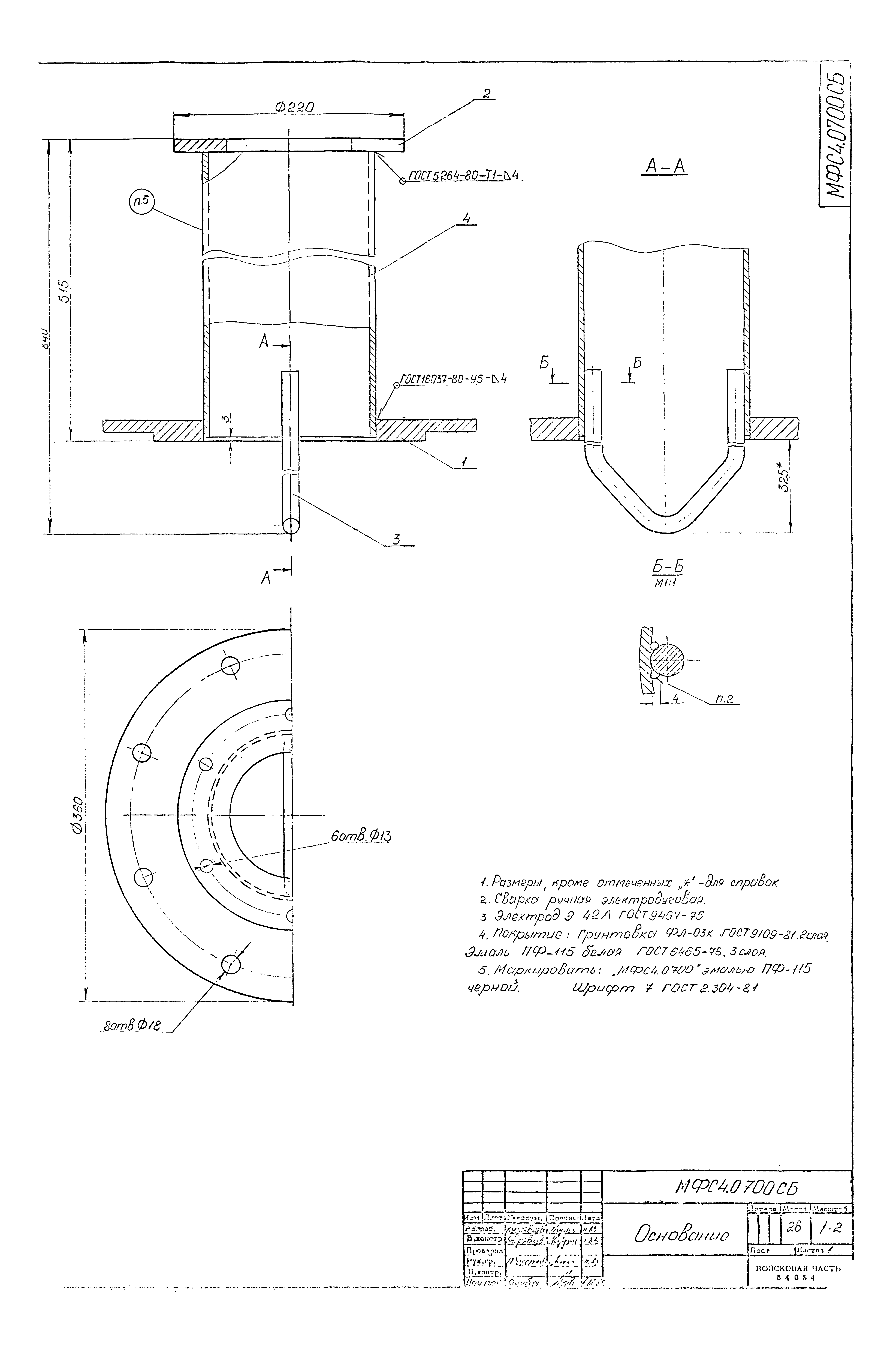 Типовой проект Б-111-87