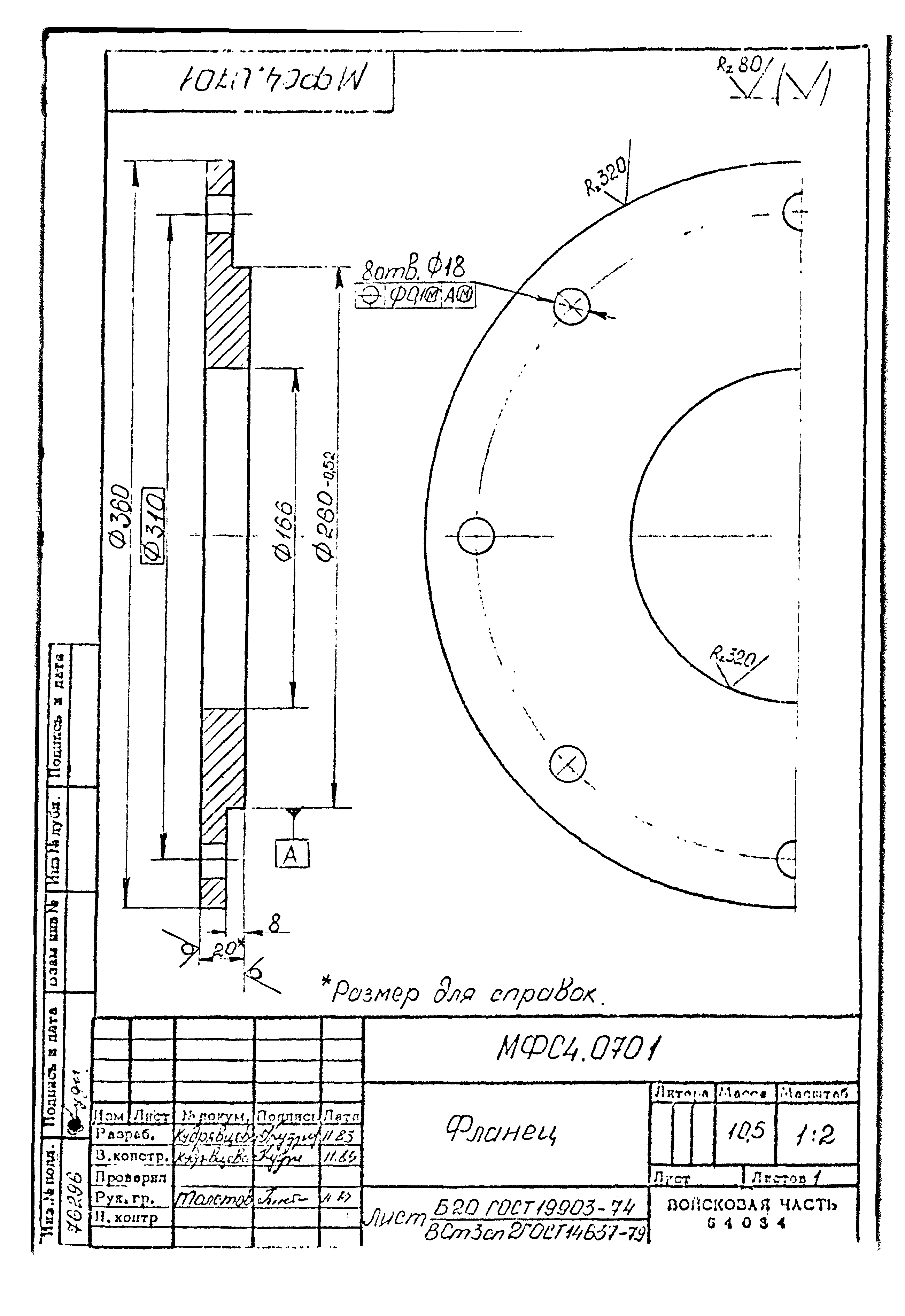 Типовой проект Б-111-87