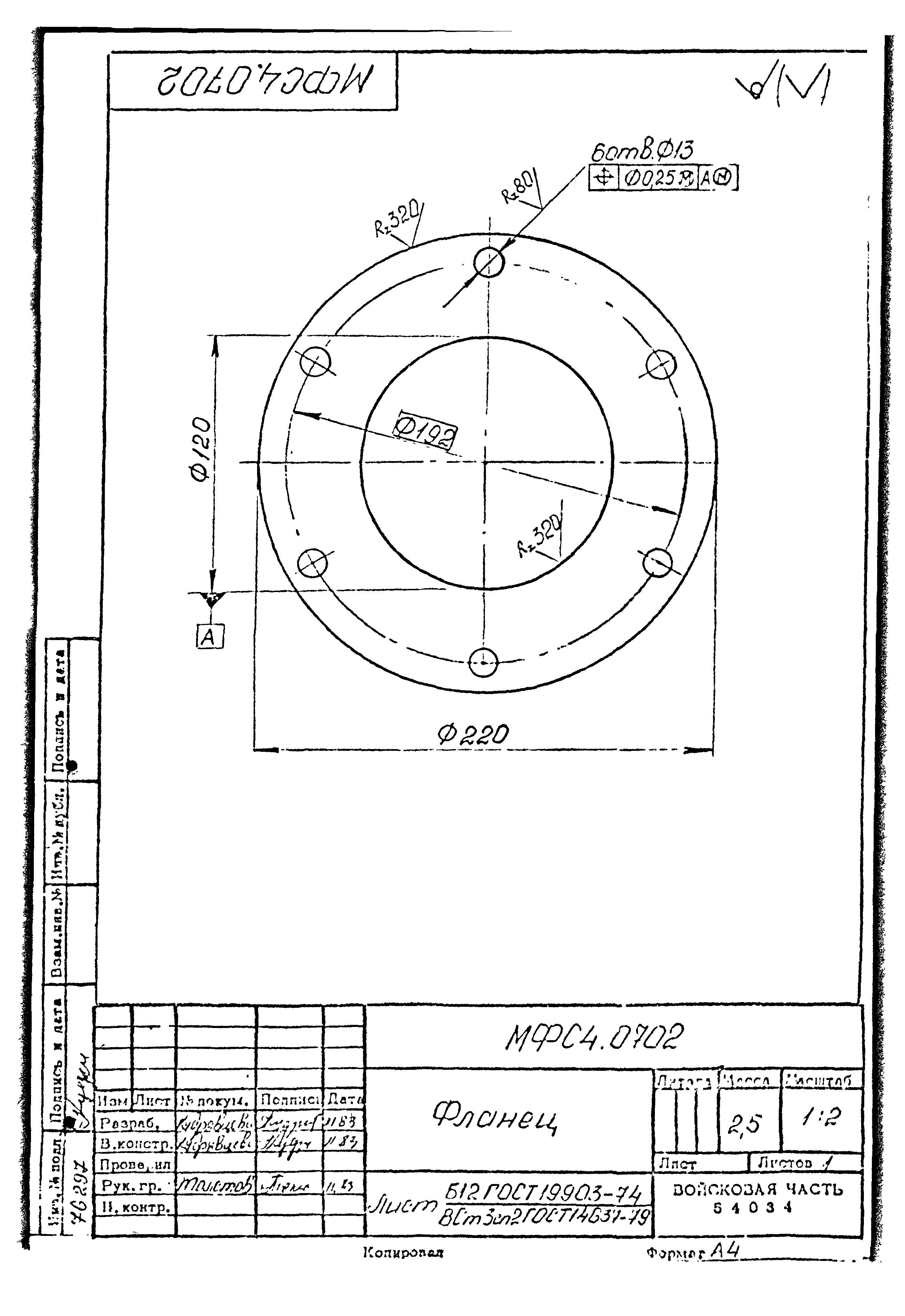 Типовой проект Б-111-87