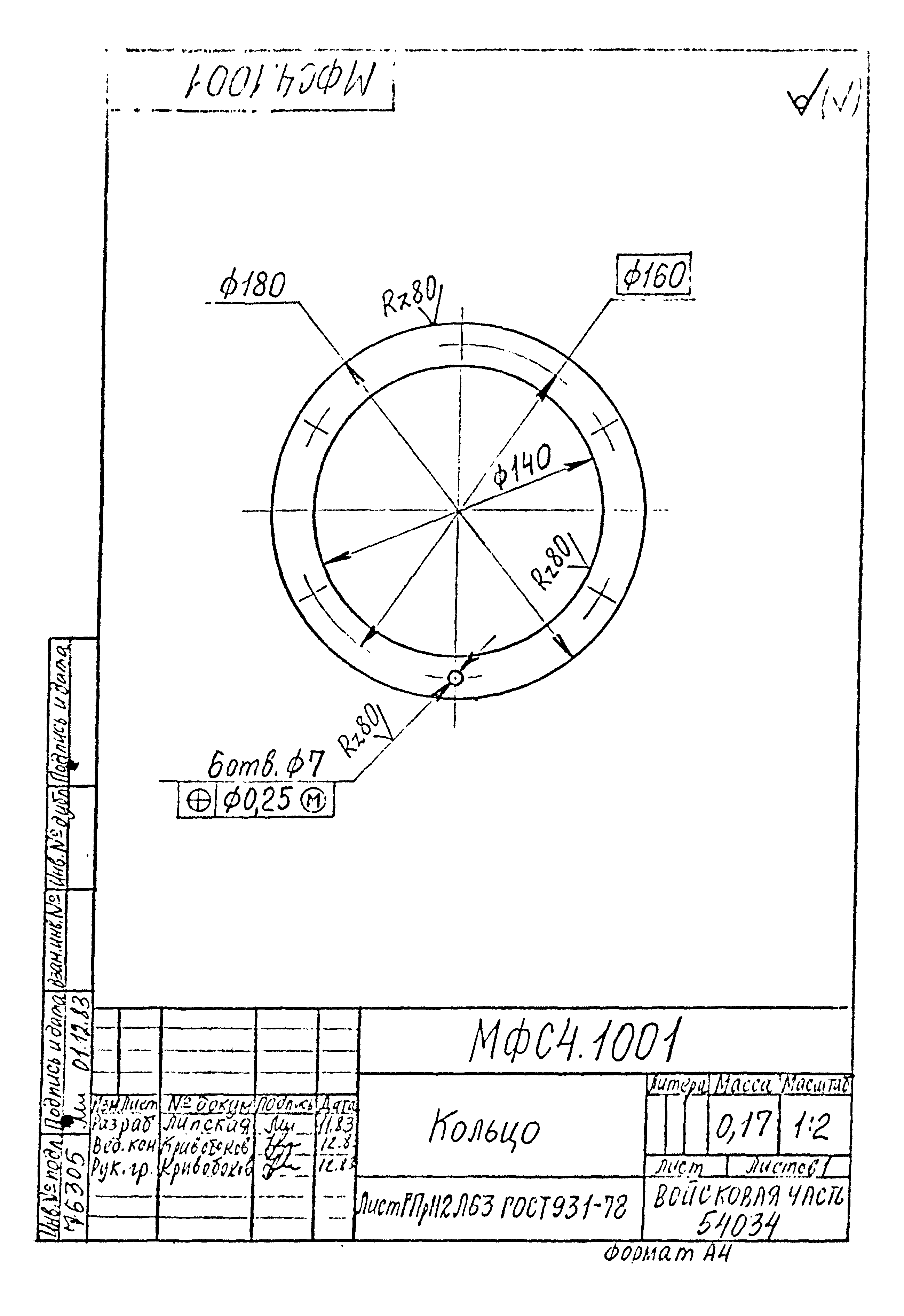 Типовой проект Б-111-87