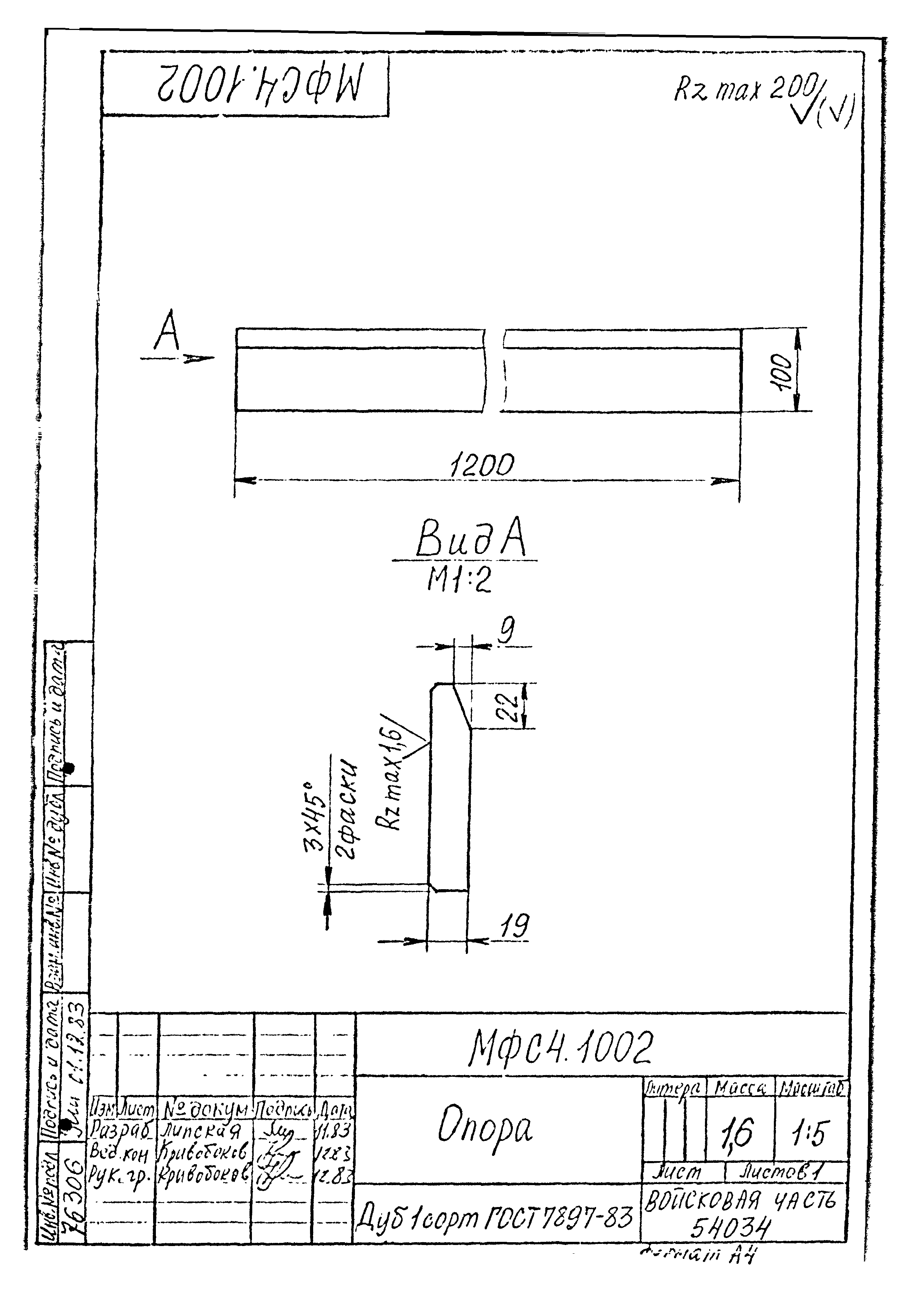 Типовой проект Б-111-87