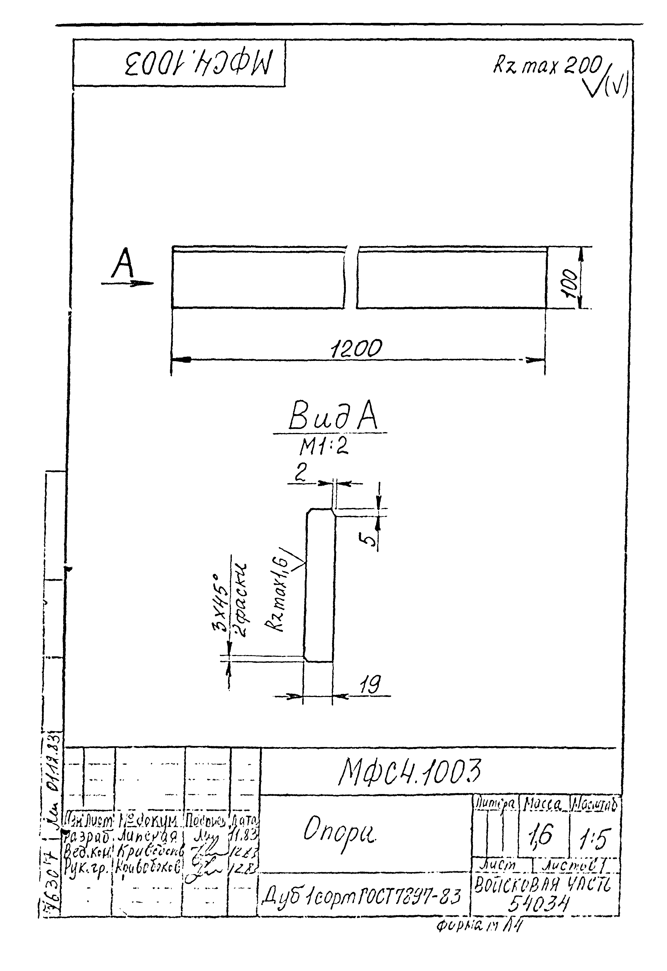 Типовой проект Б-111-87