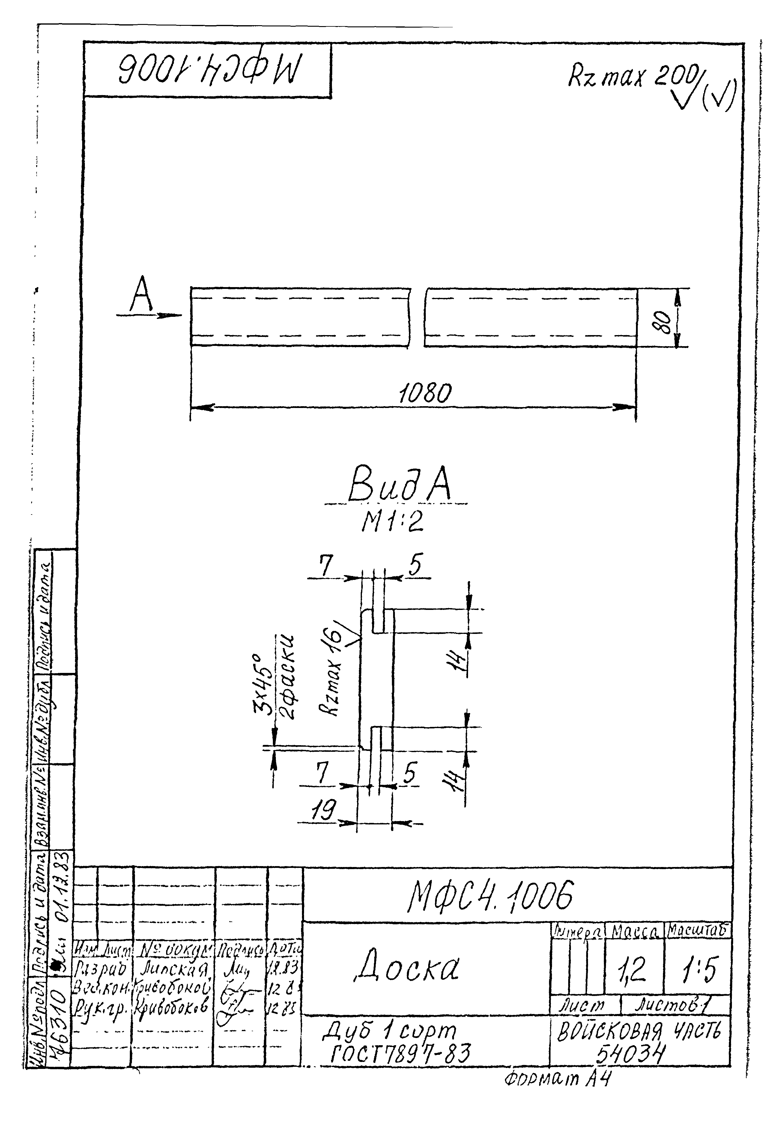 Типовой проект Б-111-87