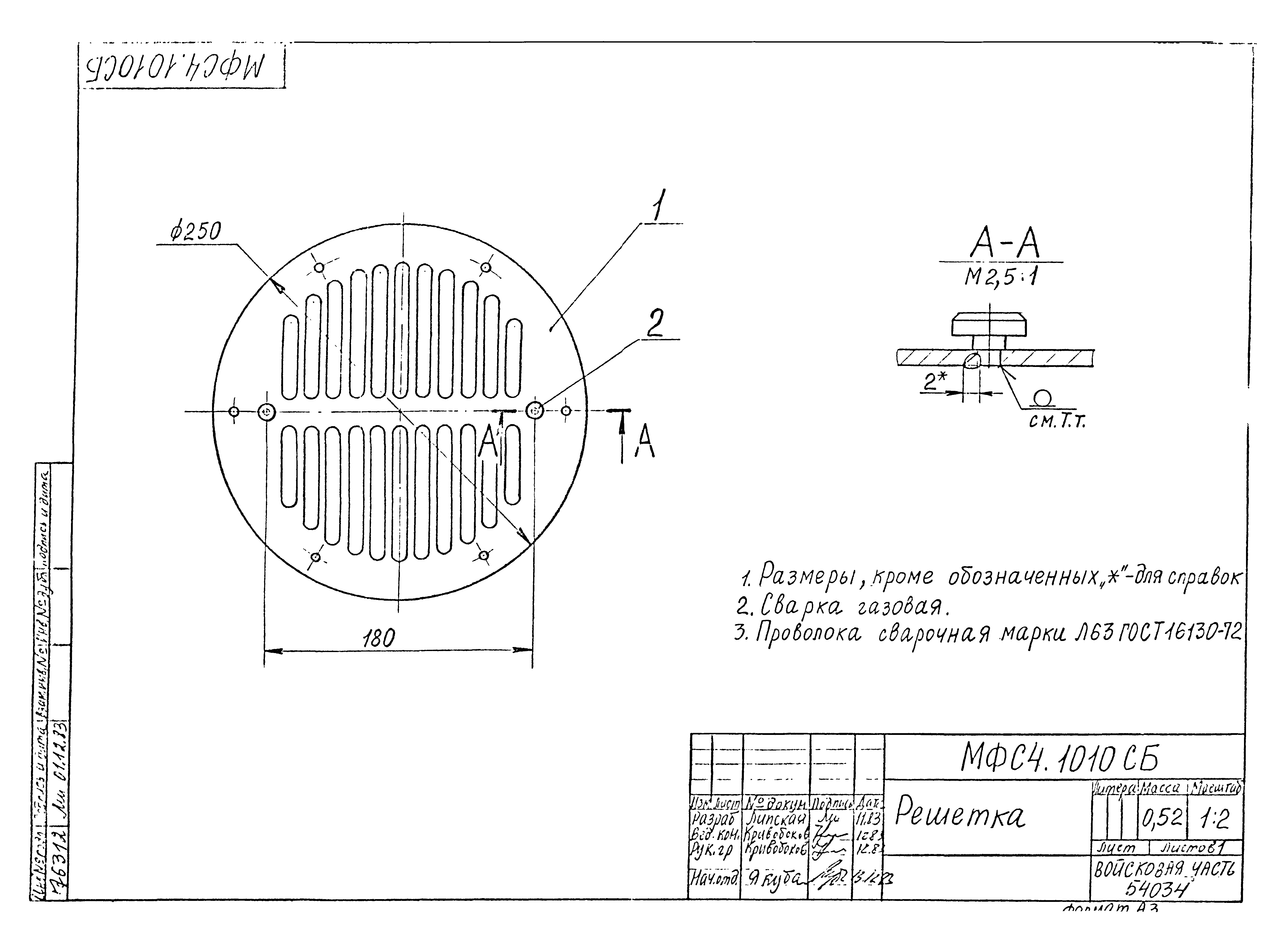 Типовой проект Б-111-87