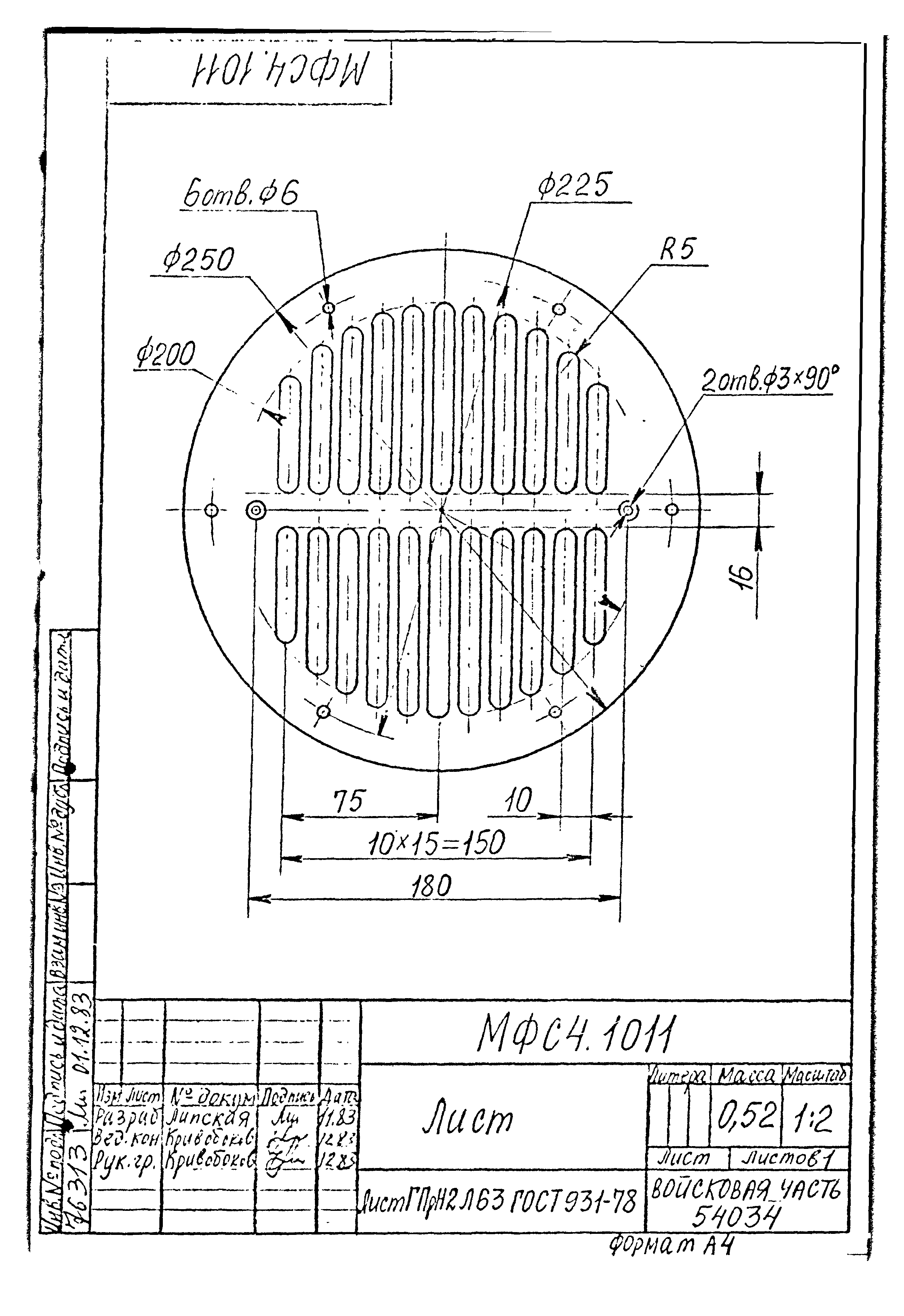 Типовой проект Б-111-87