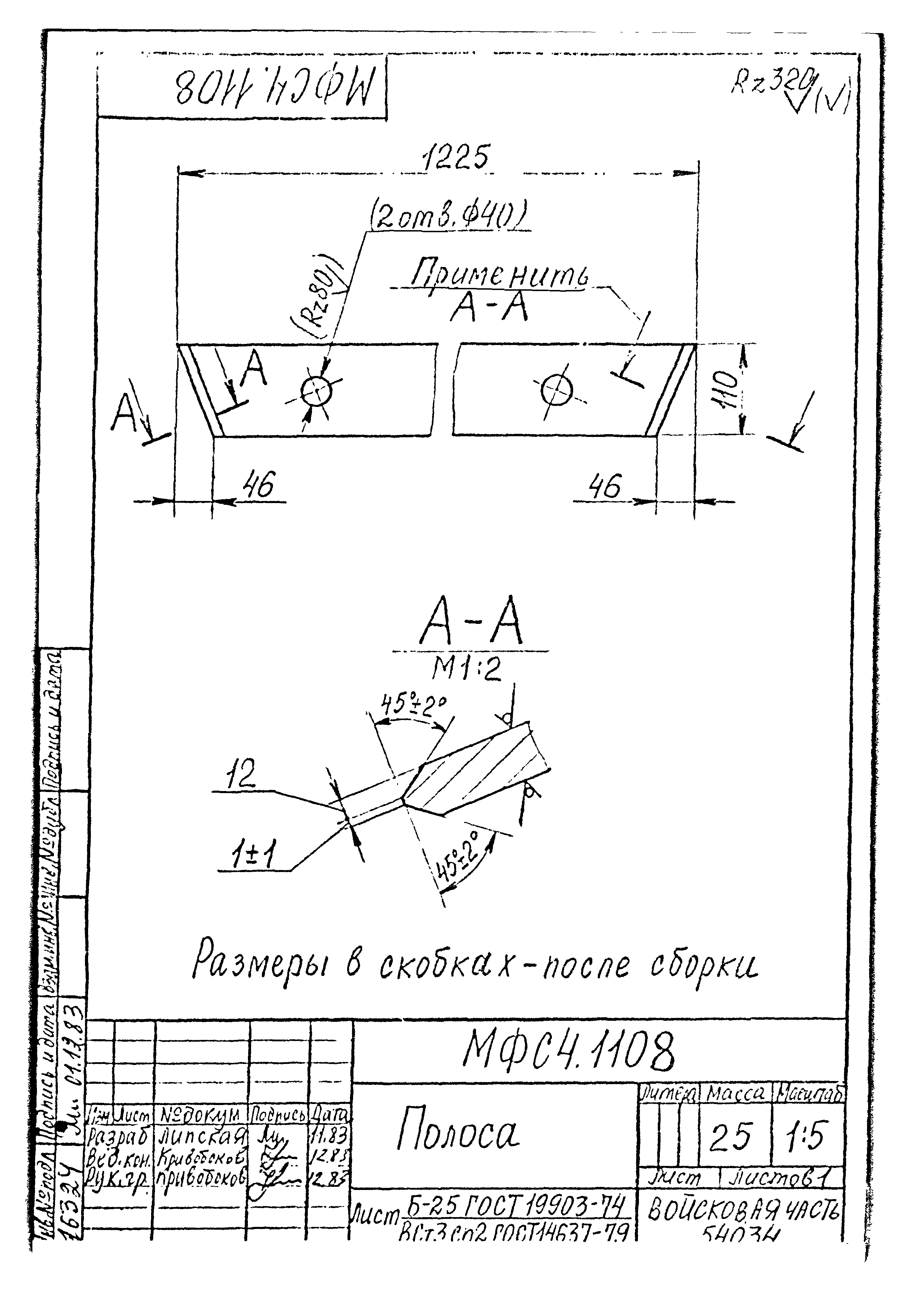 Типовой проект Б-111-87