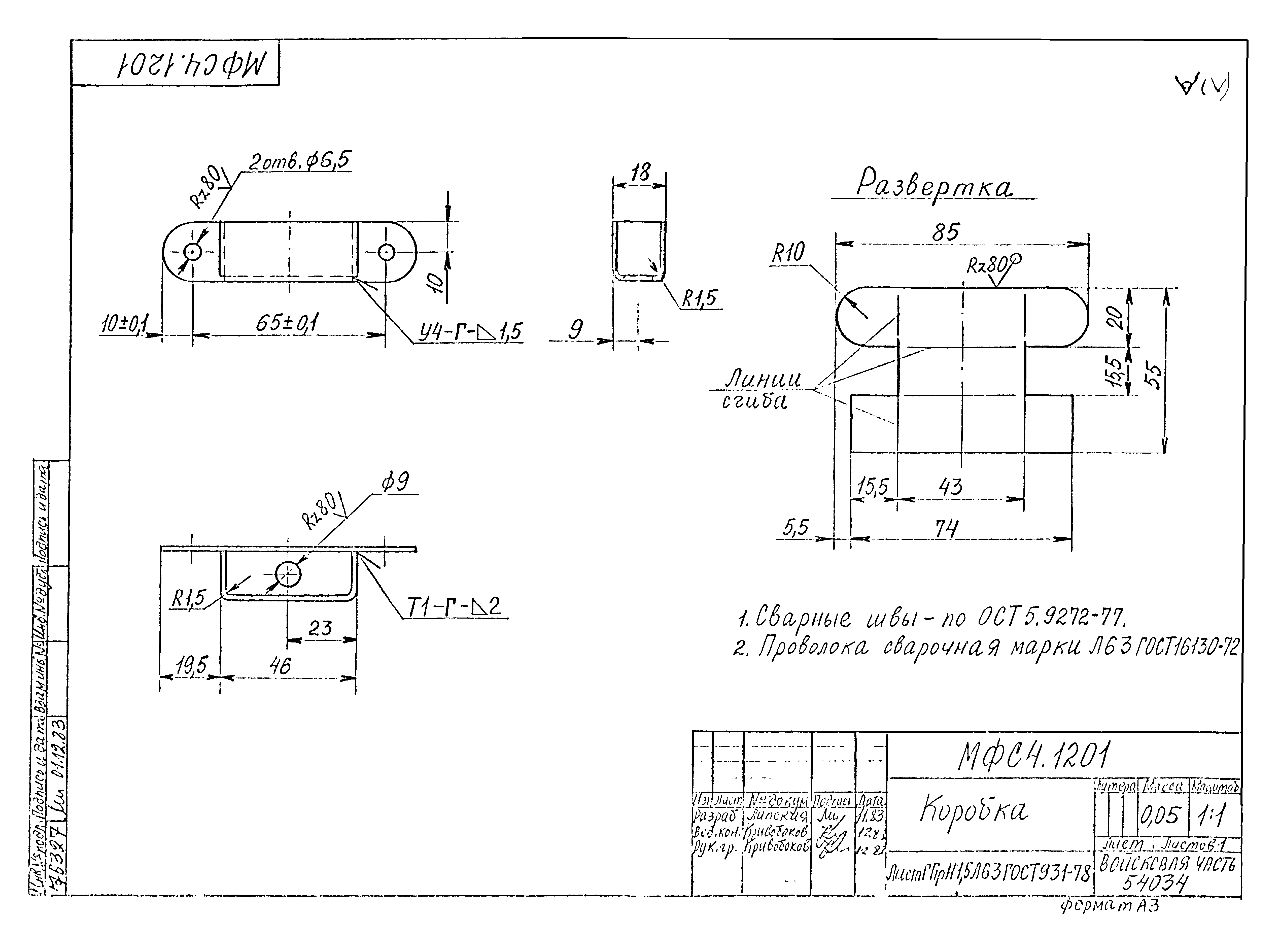 Типовой проект Б-111-87