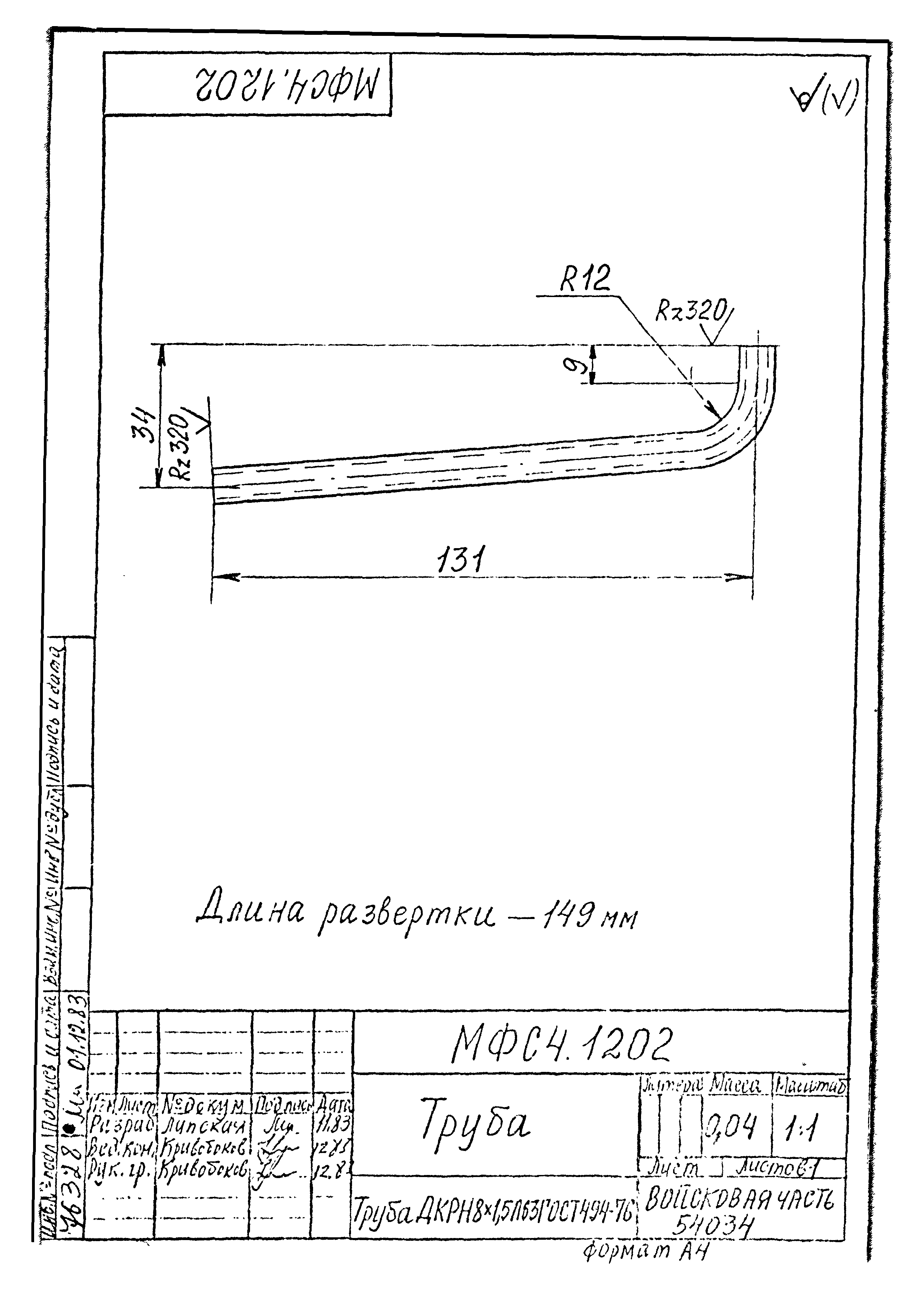 Типовой проект Б-111-87