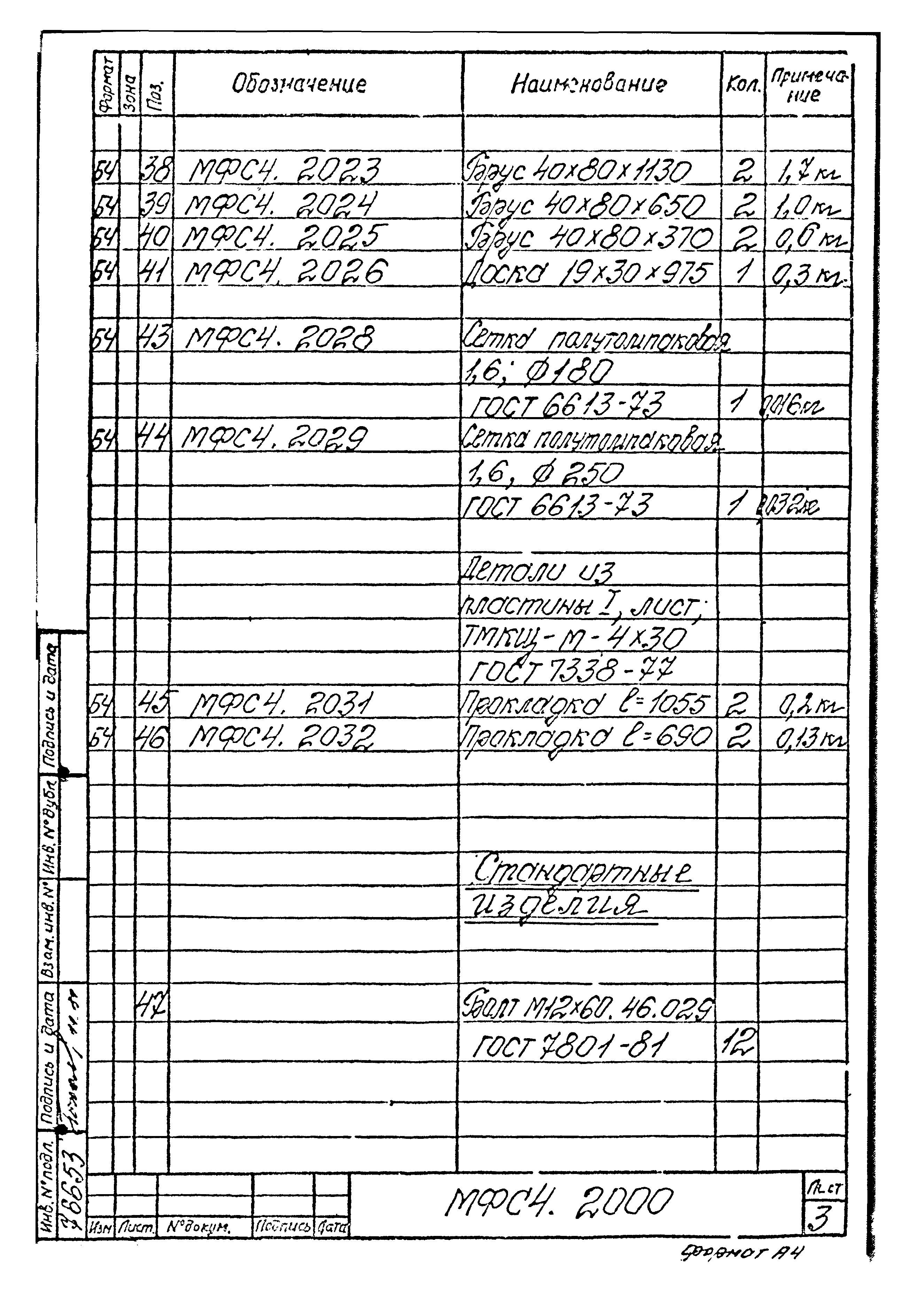 Типовой проект Б-111-87