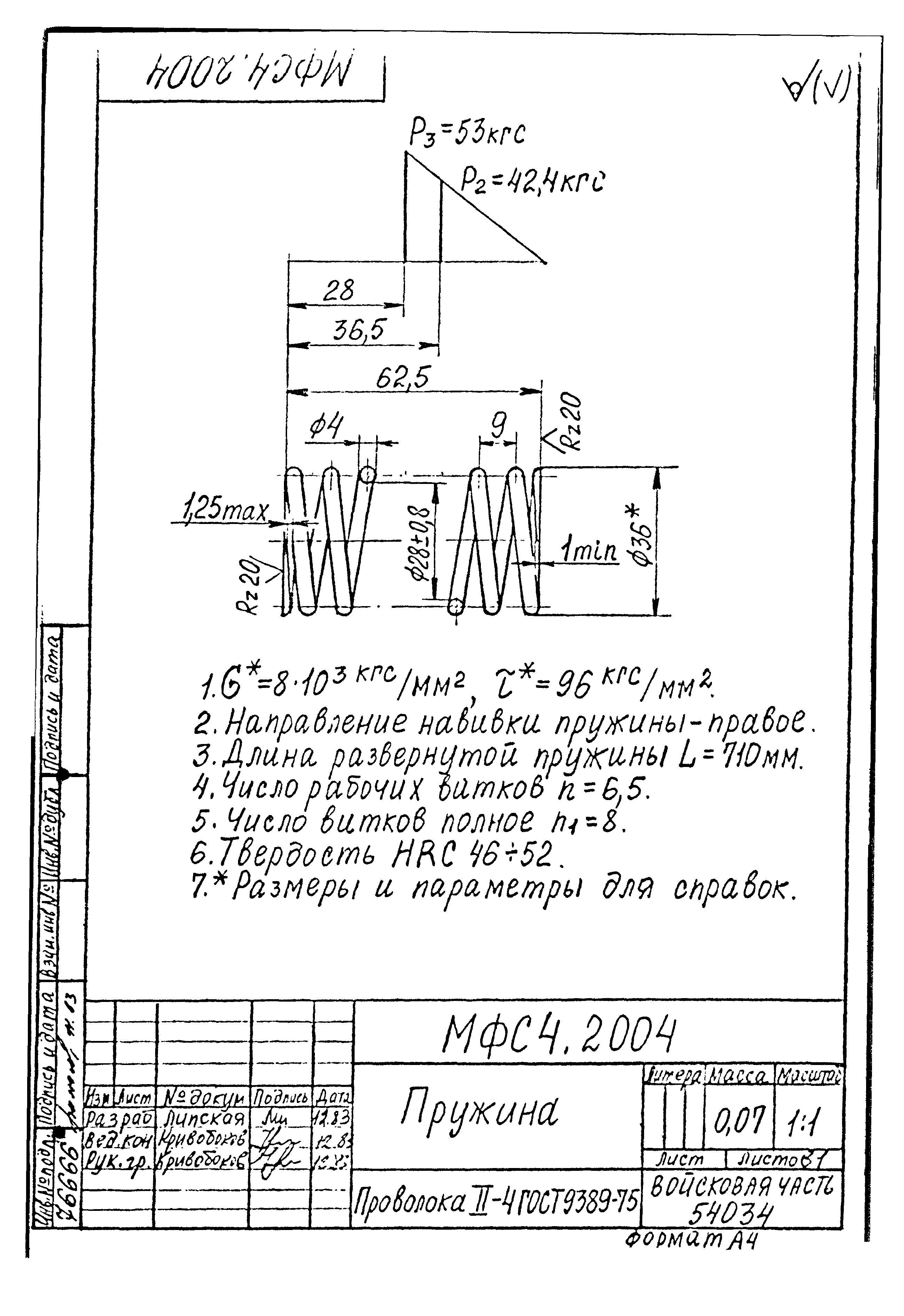 Типовой проект Б-111-87