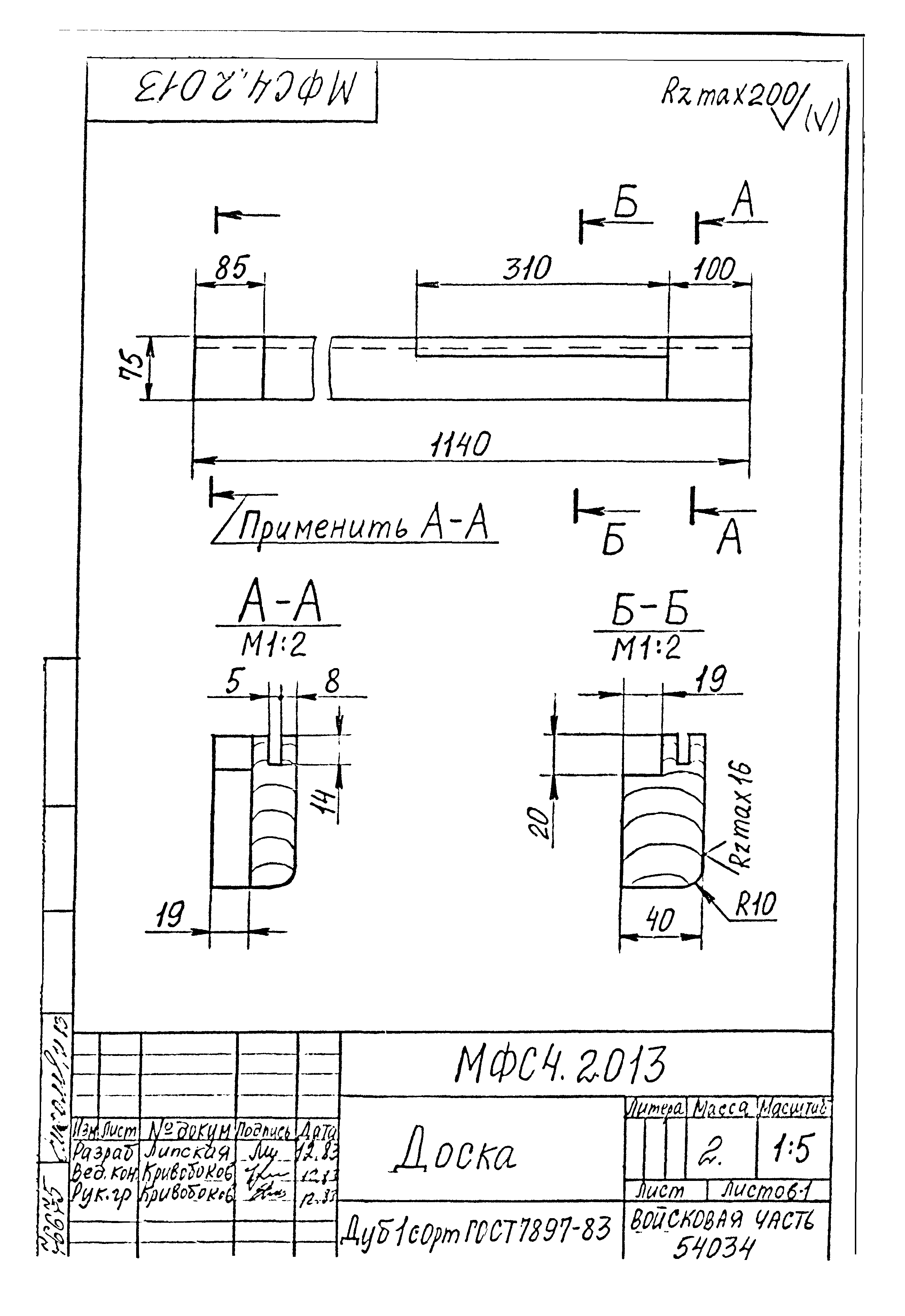 Типовой проект Б-111-87