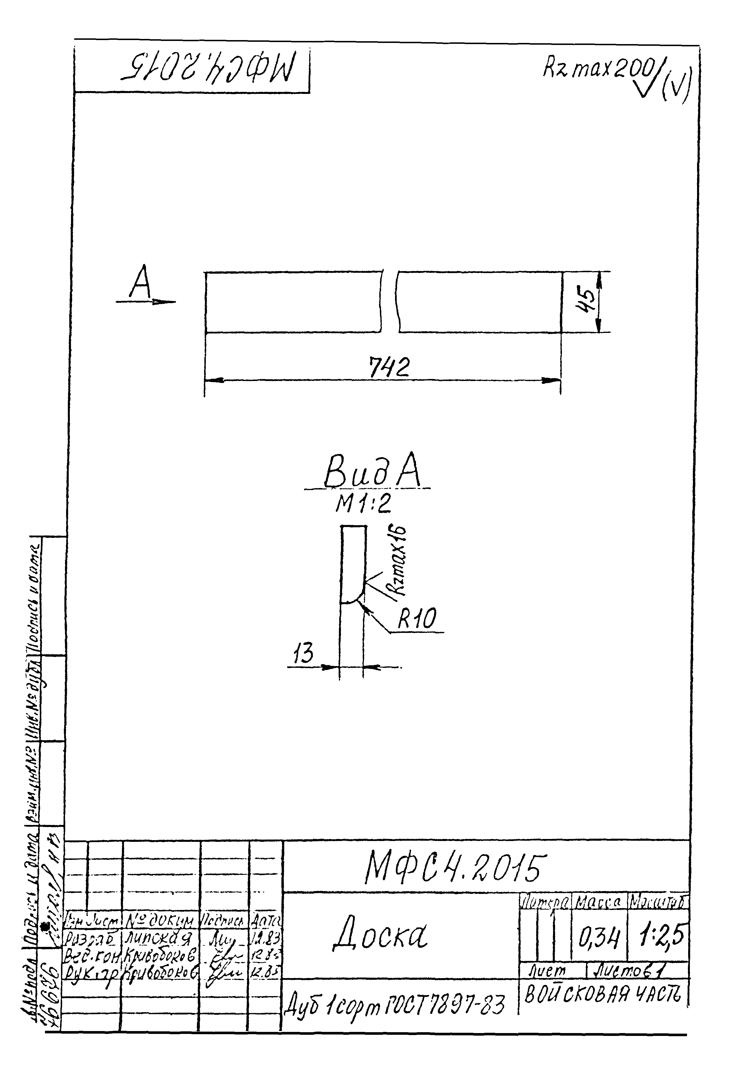 Типовой проект Б-111-87