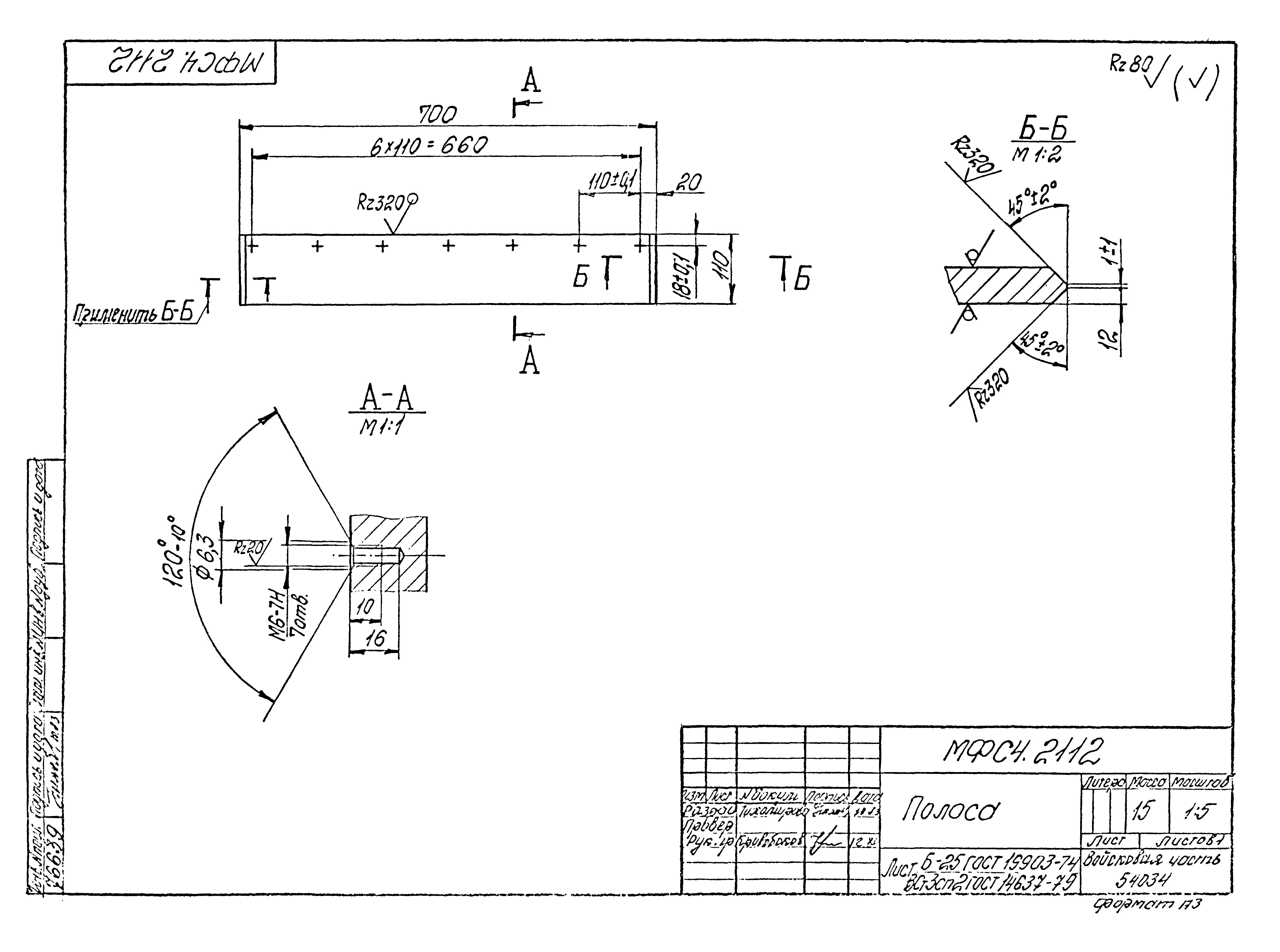 Типовой проект Б-111-87