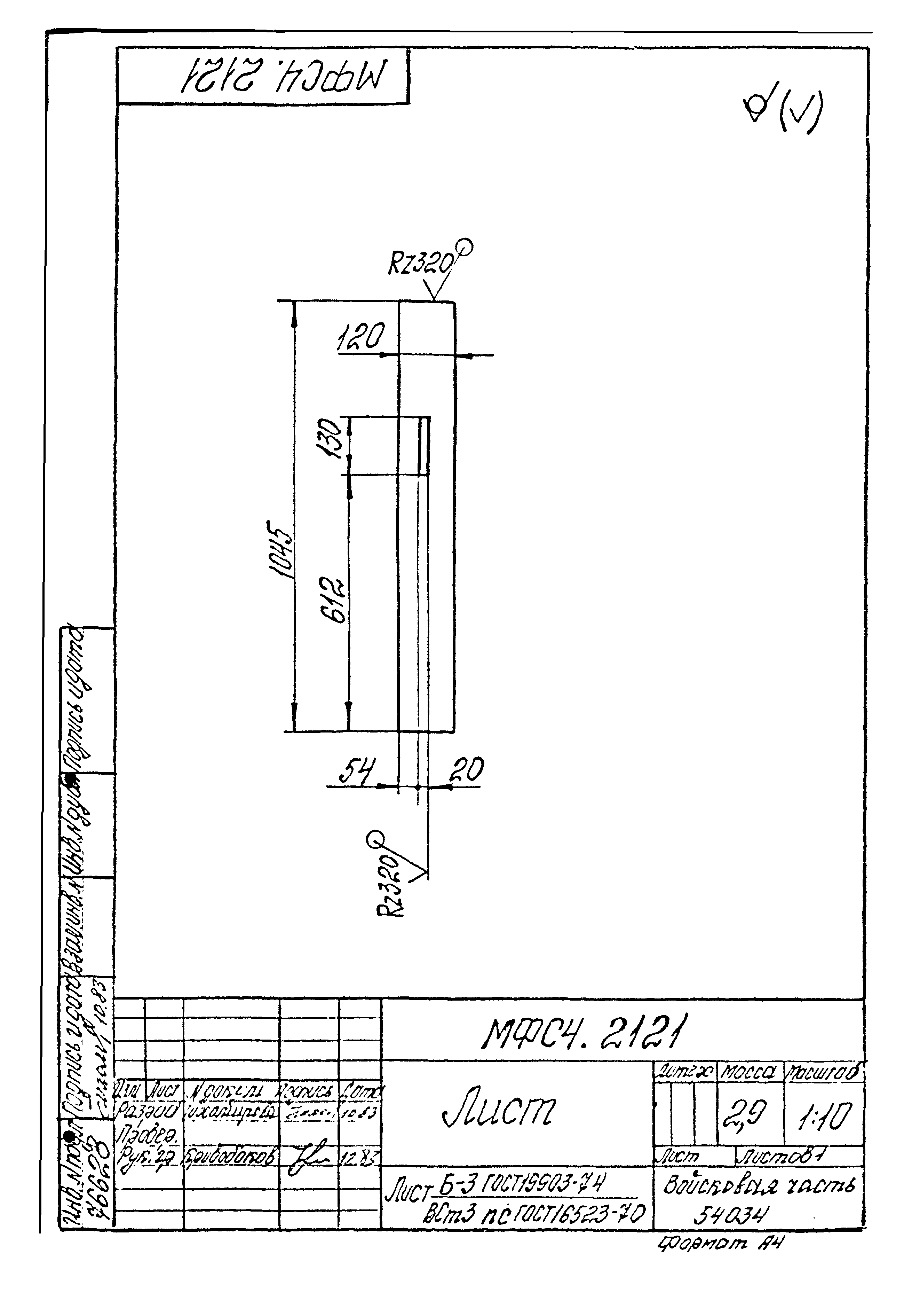 Типовой проект Б-111-87