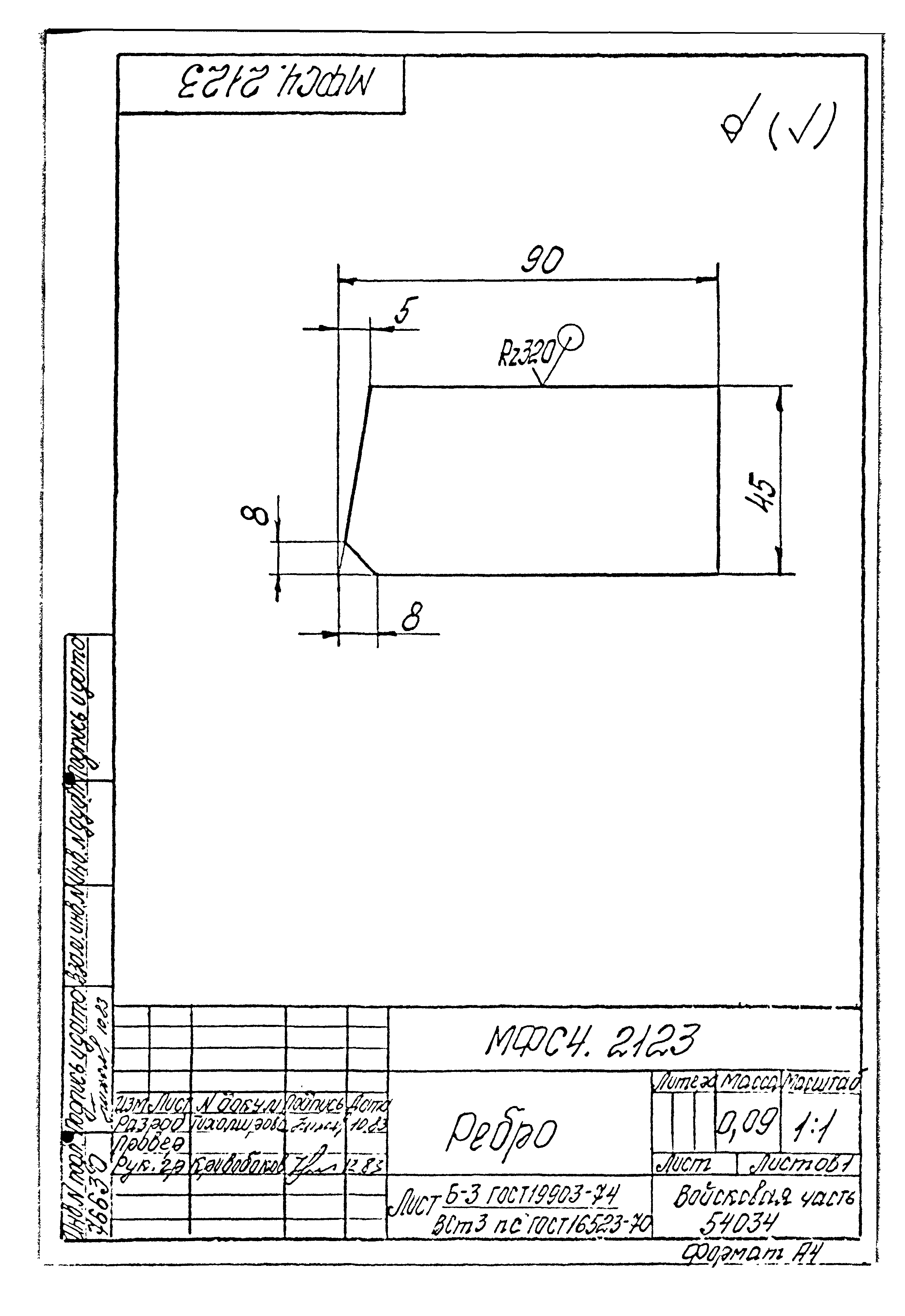 Типовой проект Б-111-87