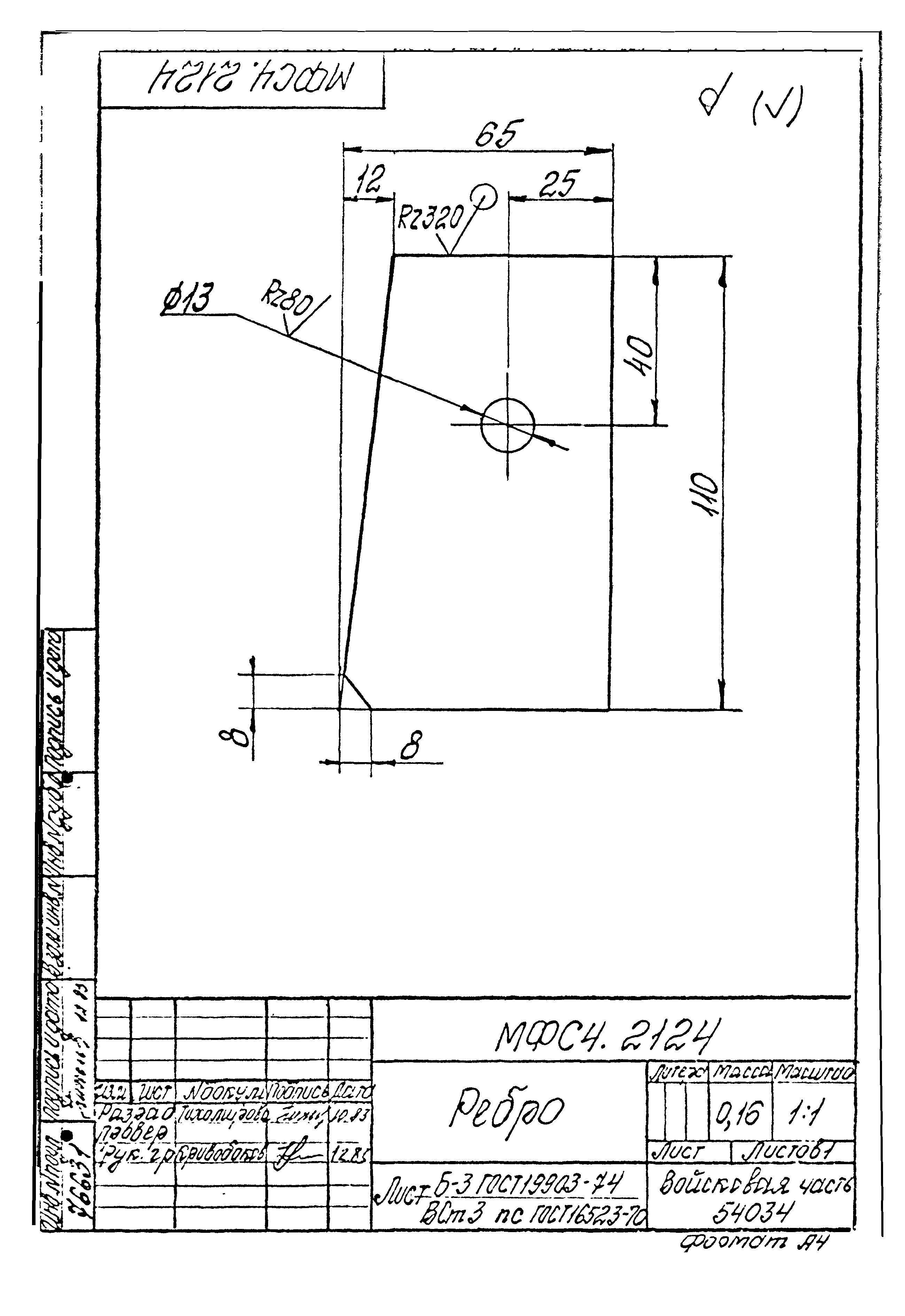 Типовой проект Б-111-87